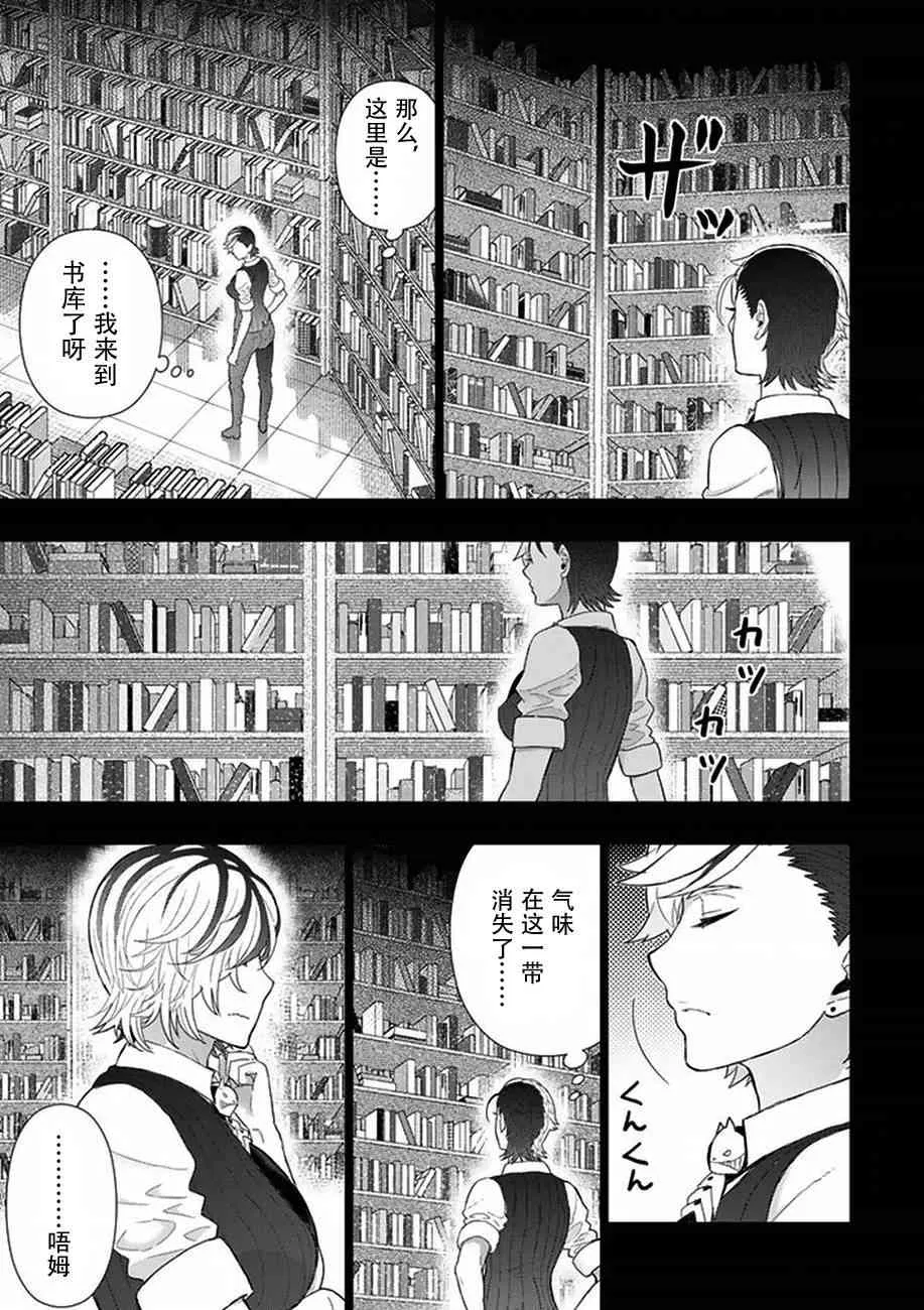 54话 第10页