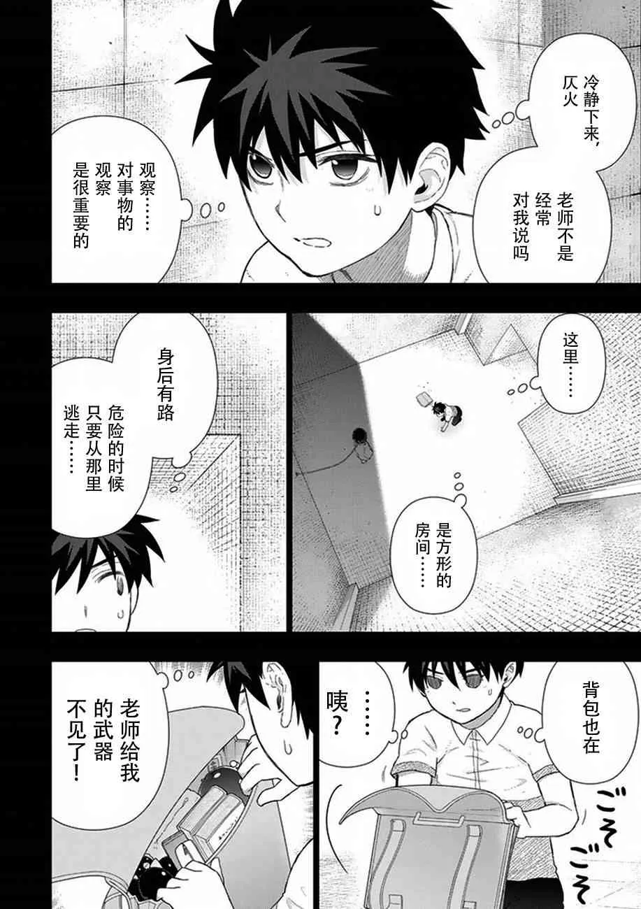 54话 第11页
