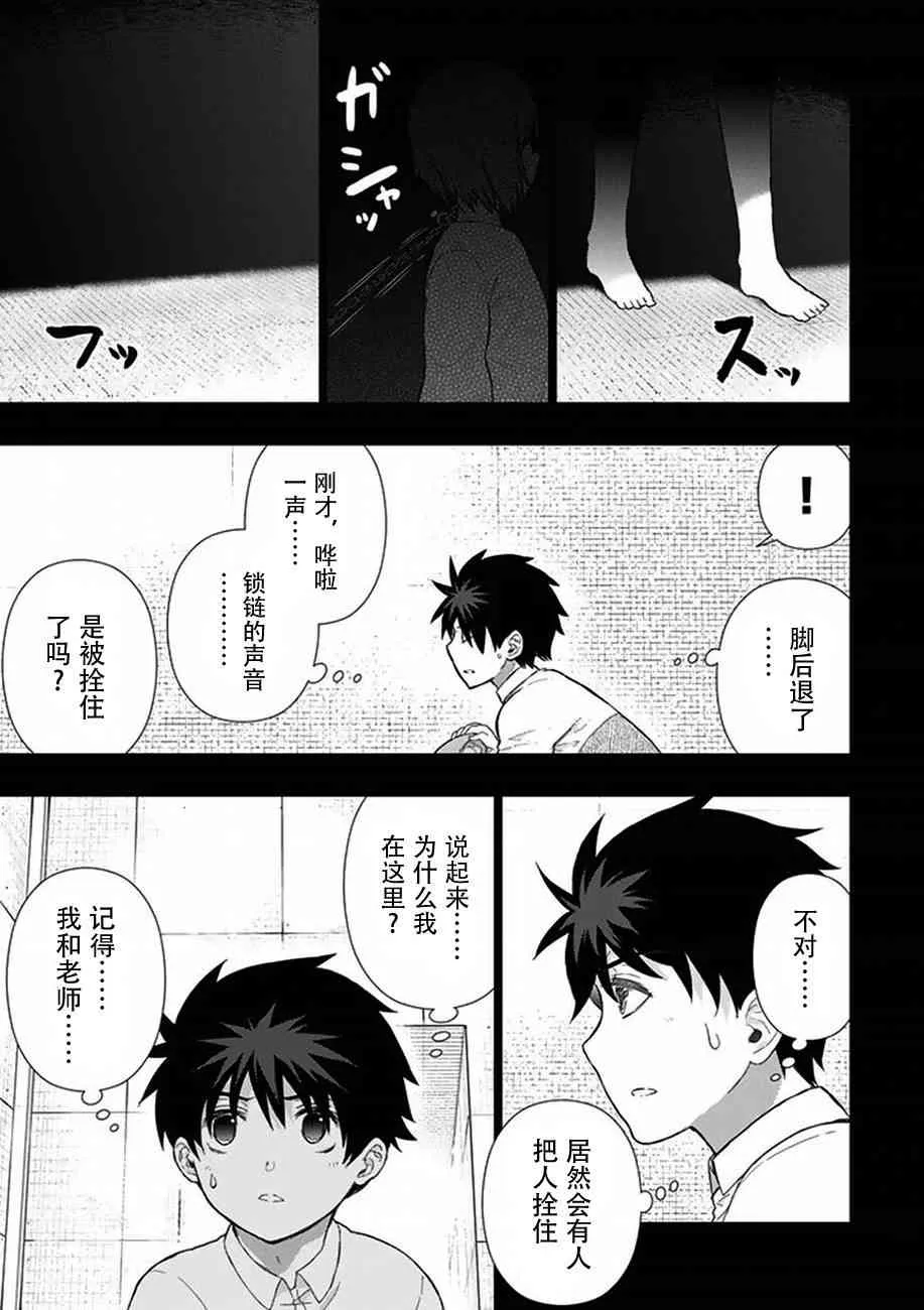 54话 第12页