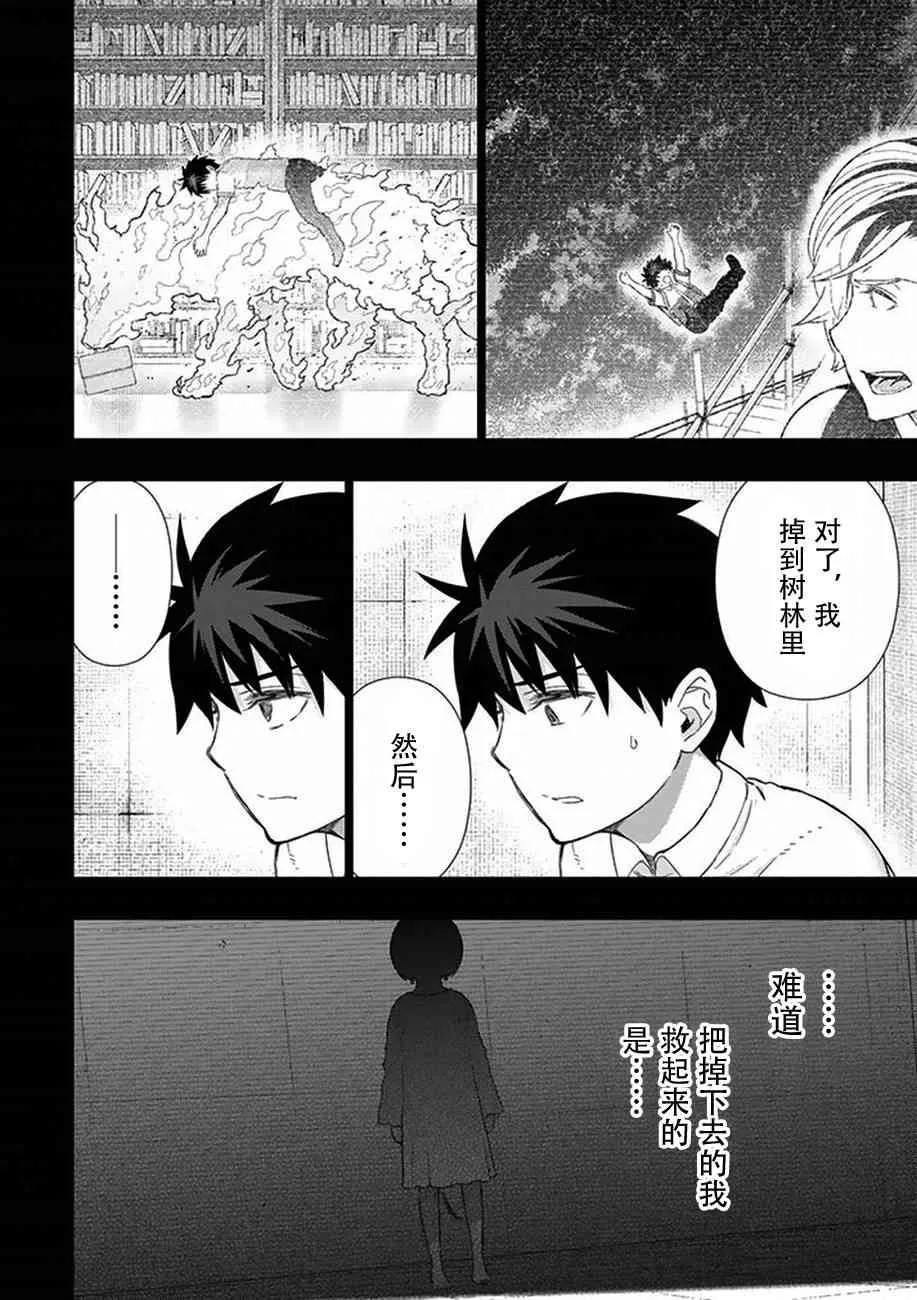 54话 第13页