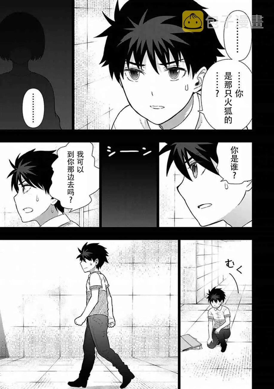 54话 第14页