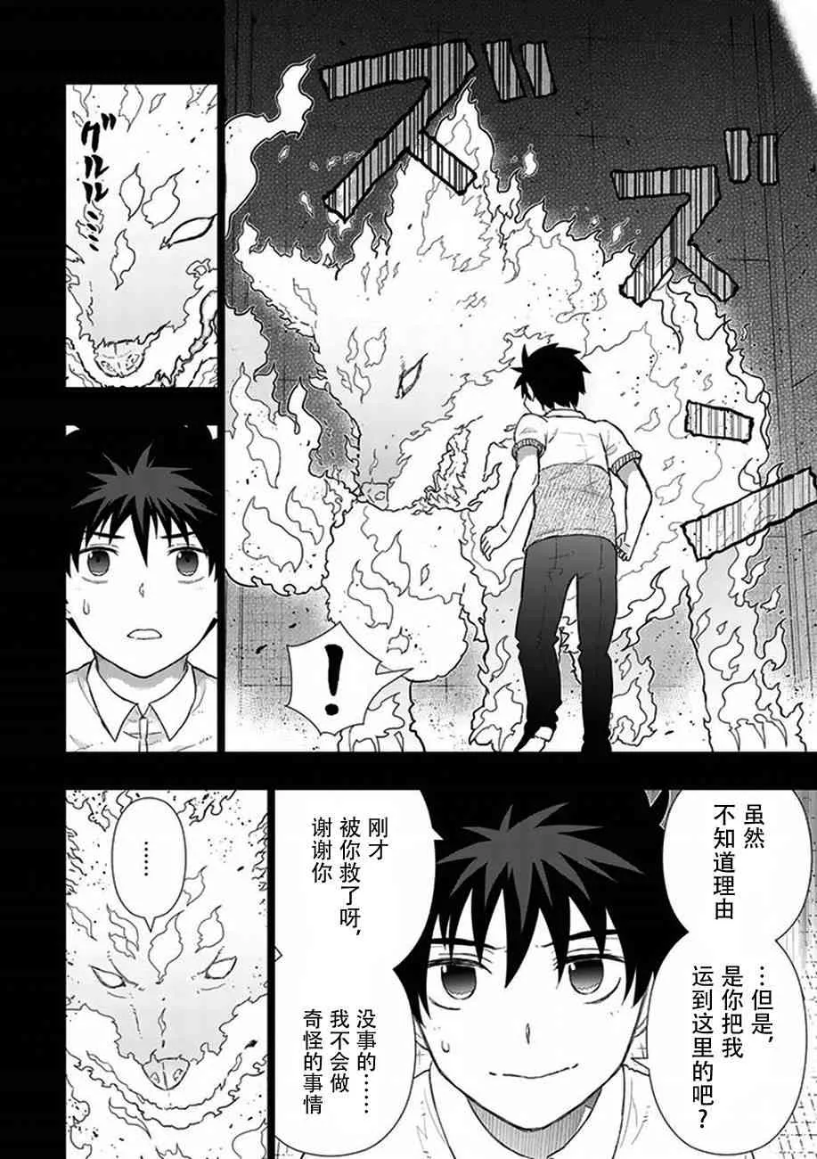 54话 第15页