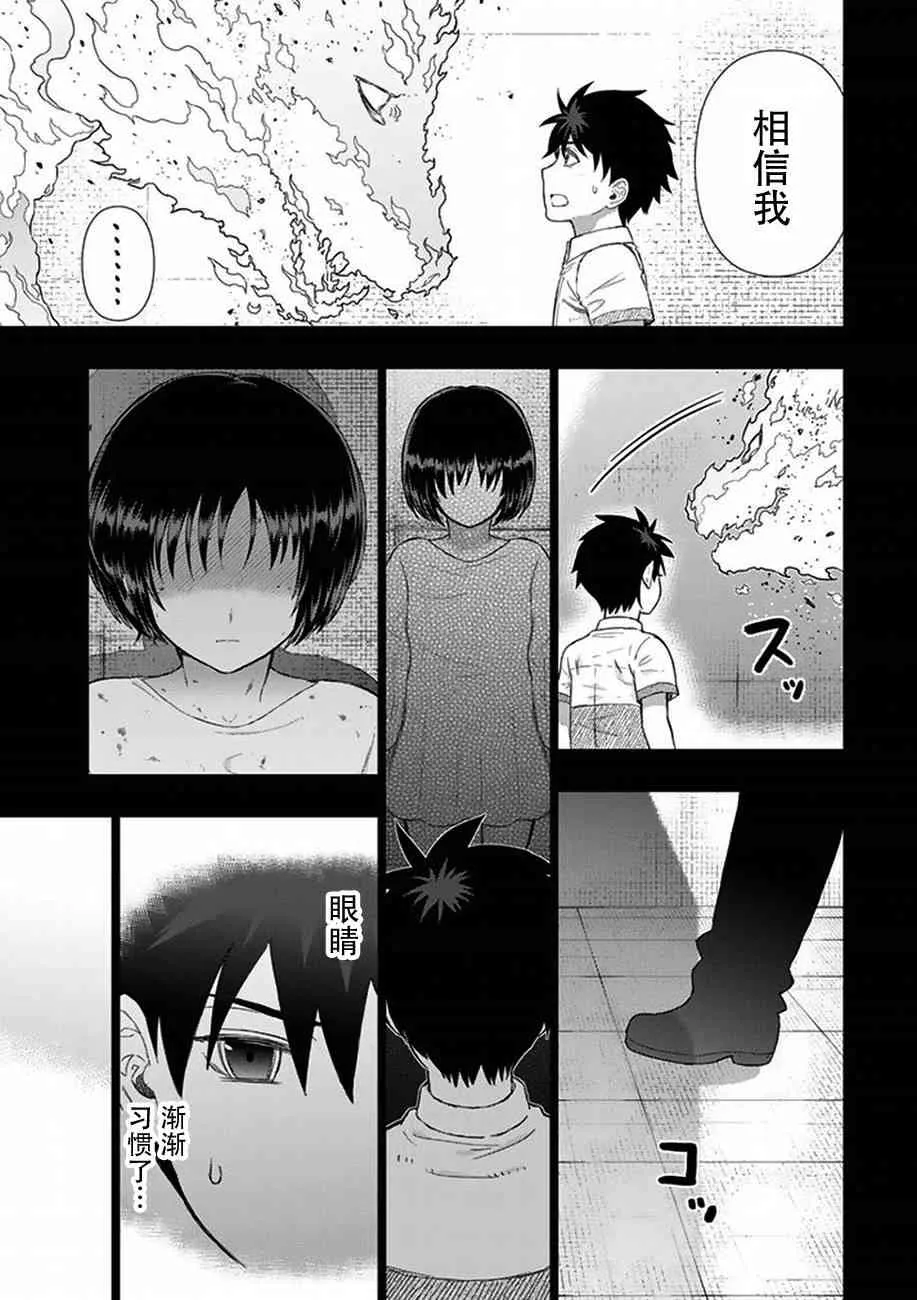 54话 第16页