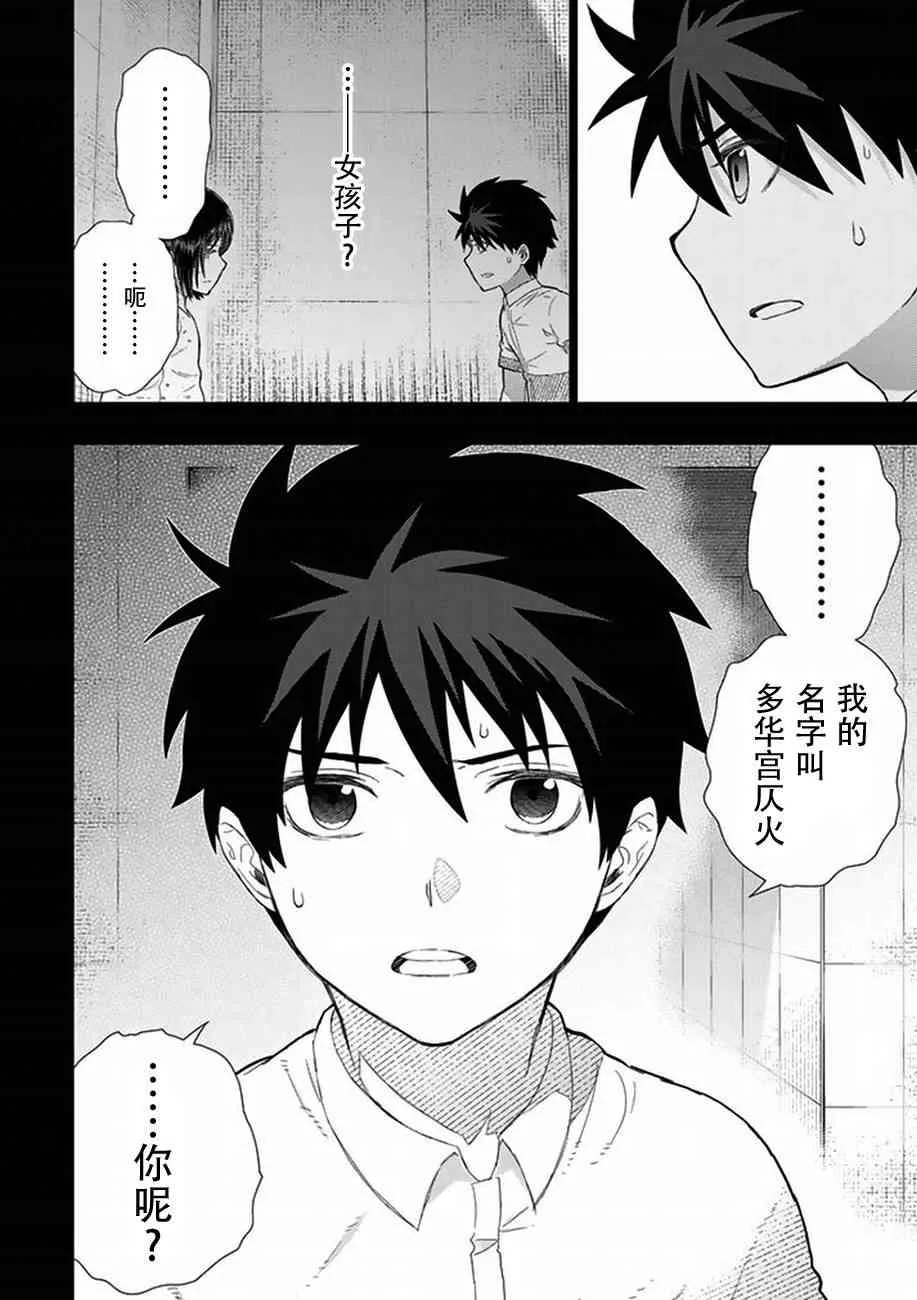 54话 第18页