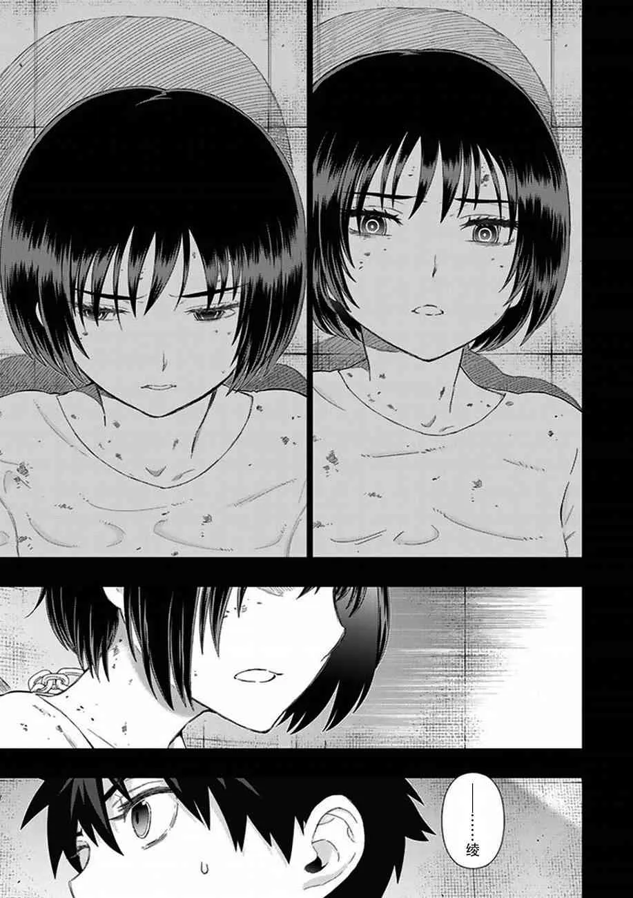 54话 第19页