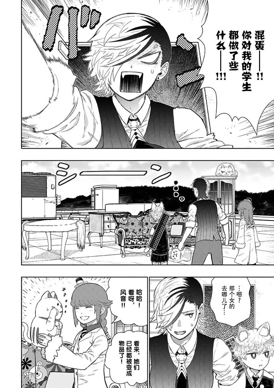 番外篇03 第4页