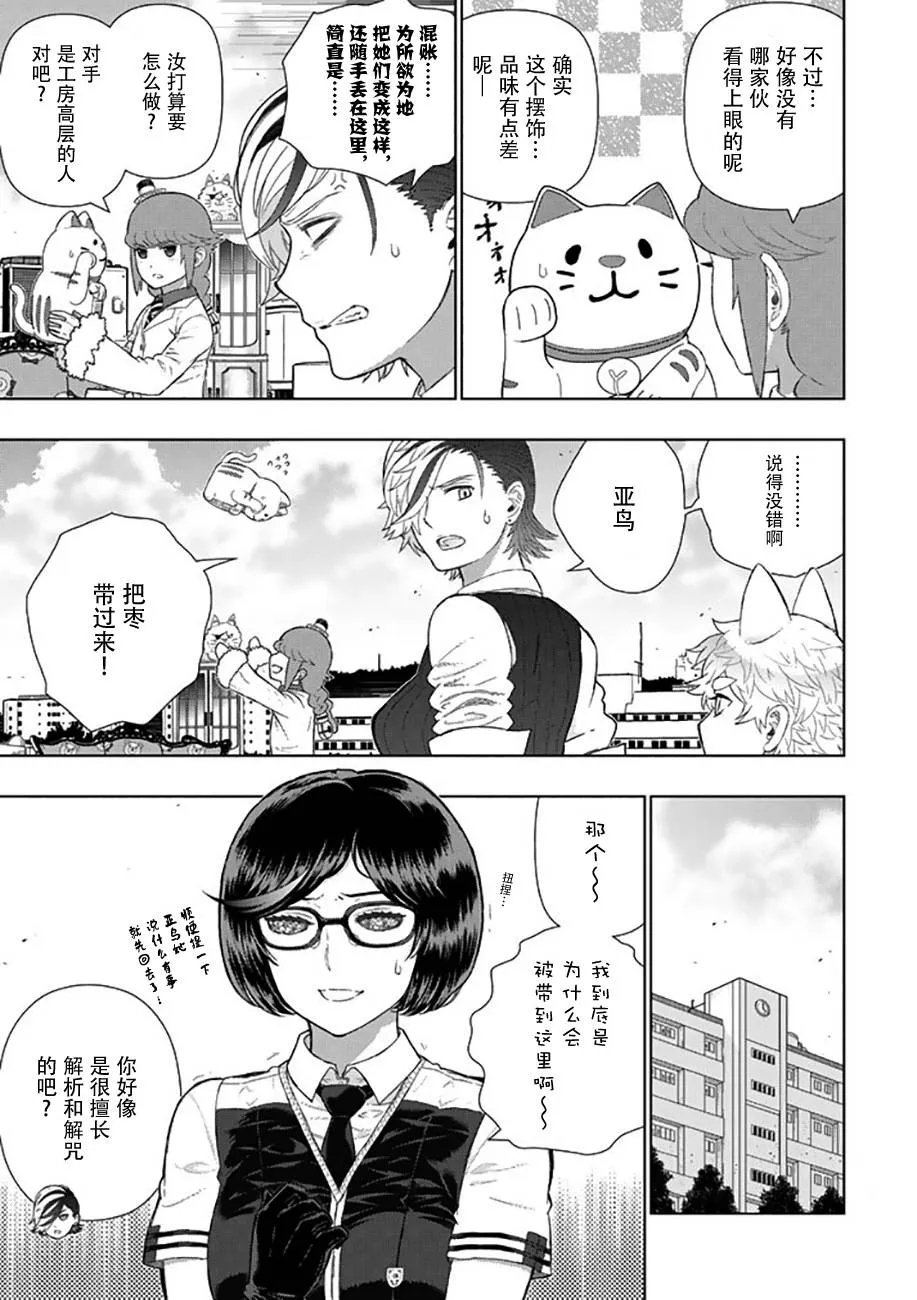 番外篇03 第5页