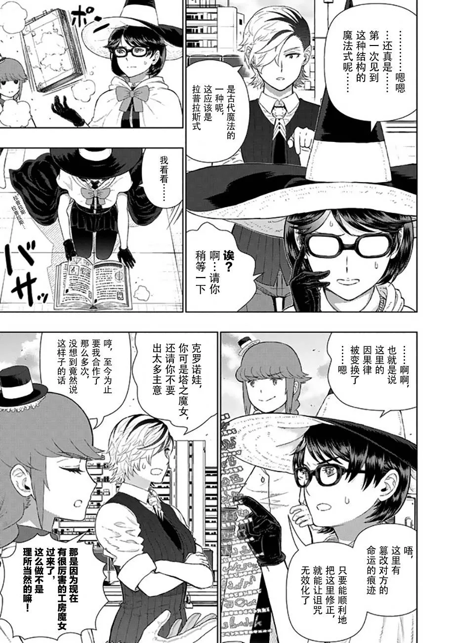 番外篇03 第7页