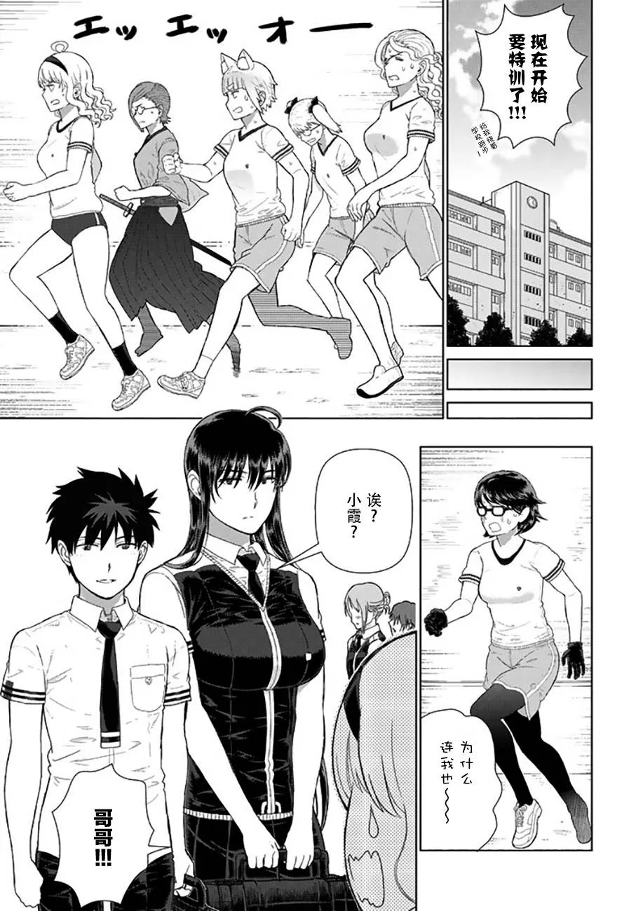 番外篇03 第15页