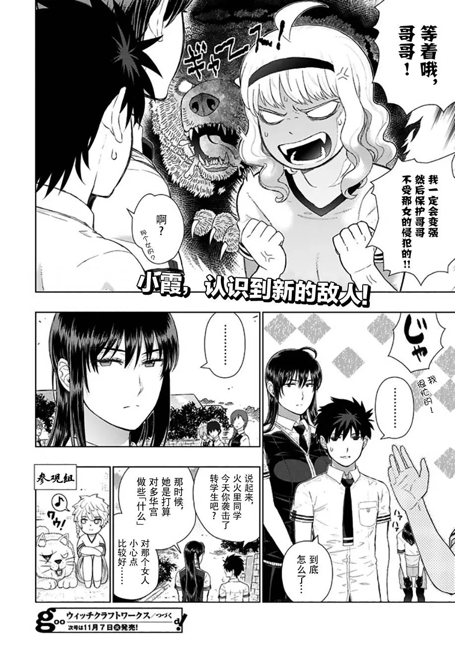 番外篇03 第16页