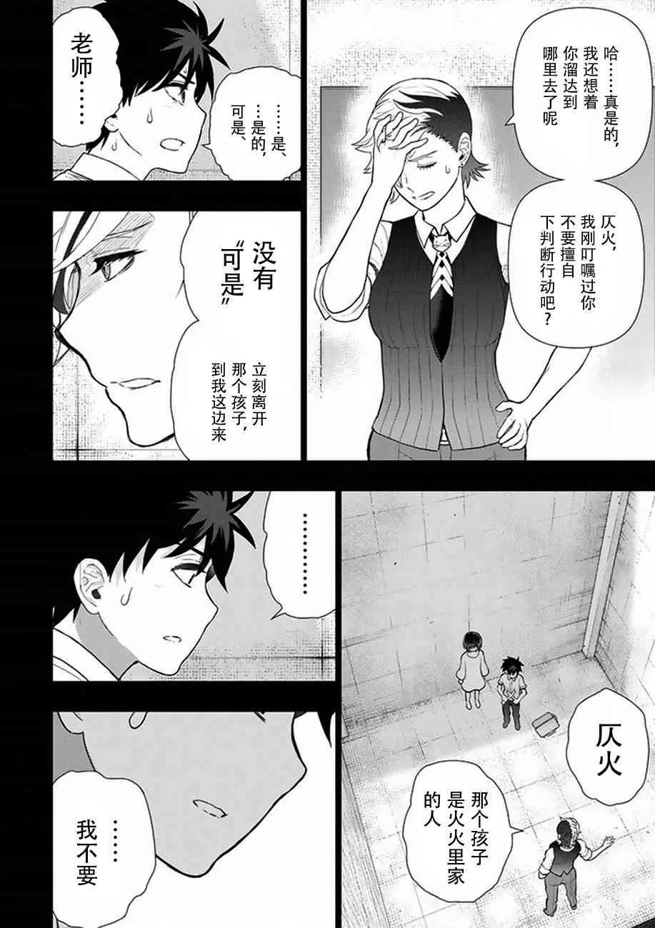 55话 第7页