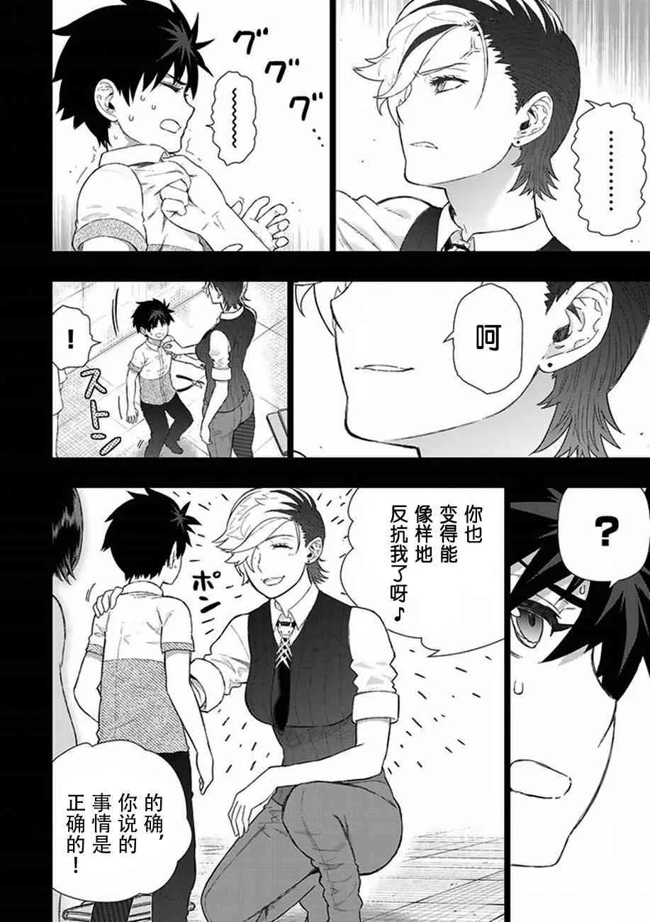 55话 第10页
