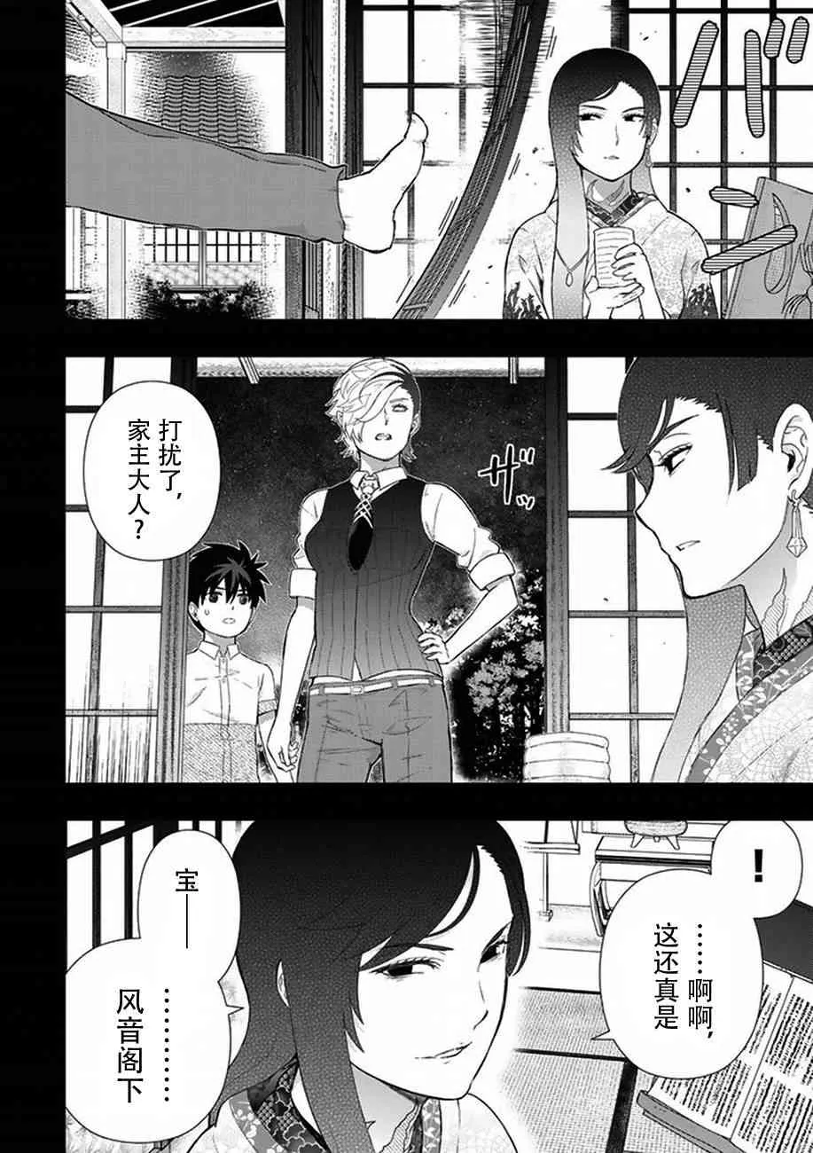 55话 第12页