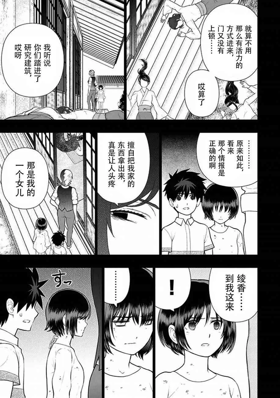 55话 第13页
