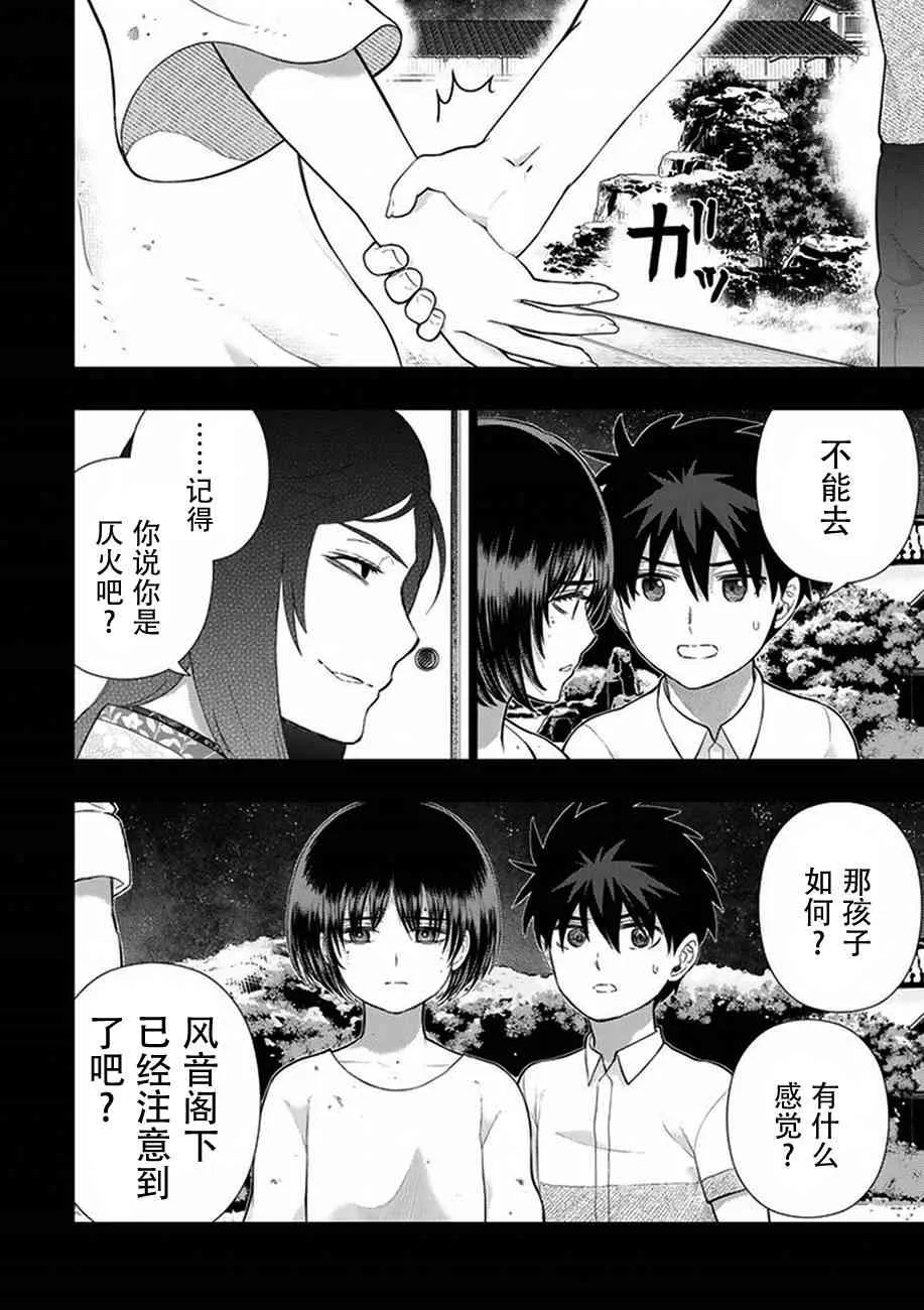 55话 第14页