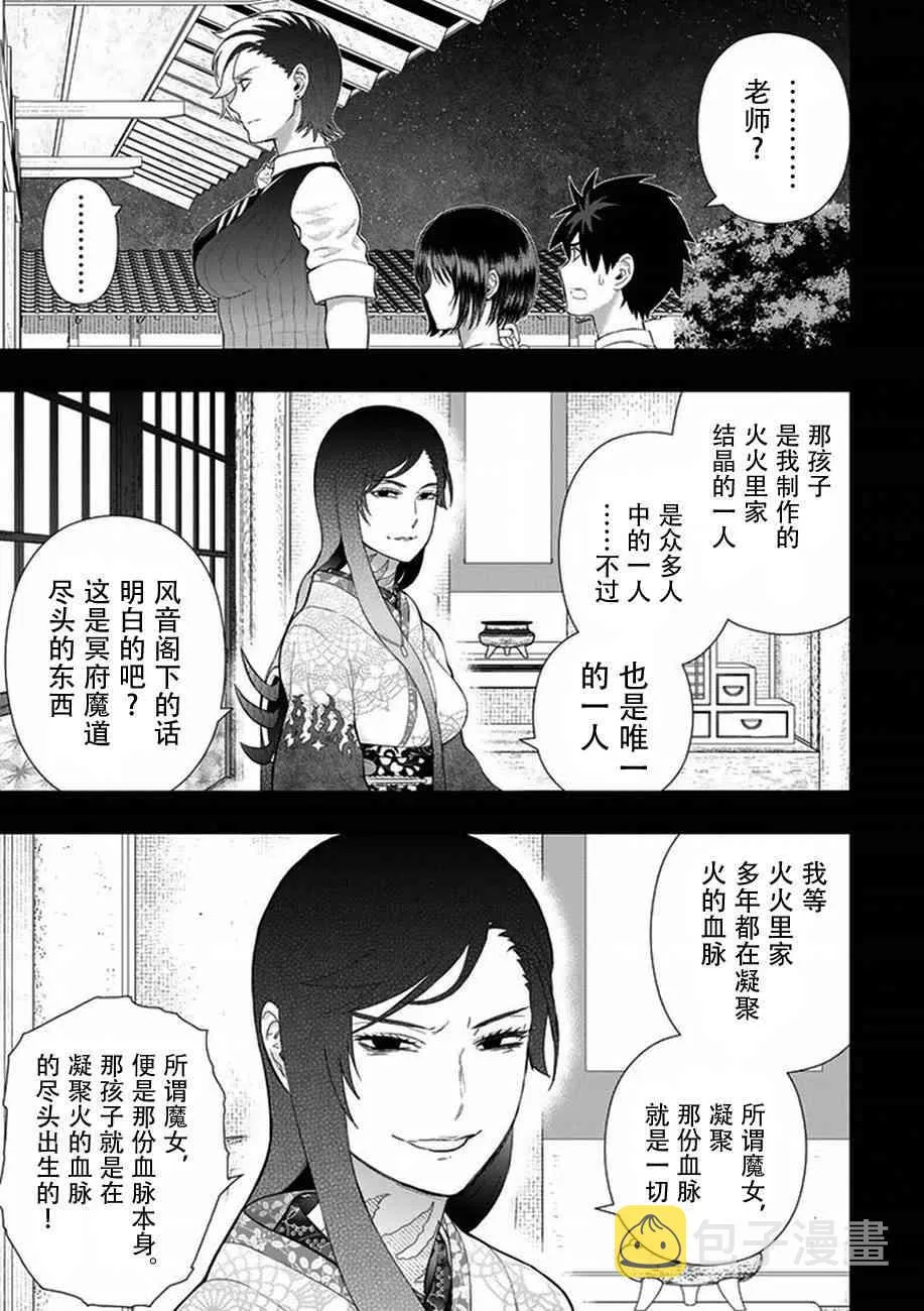 55话 第15页