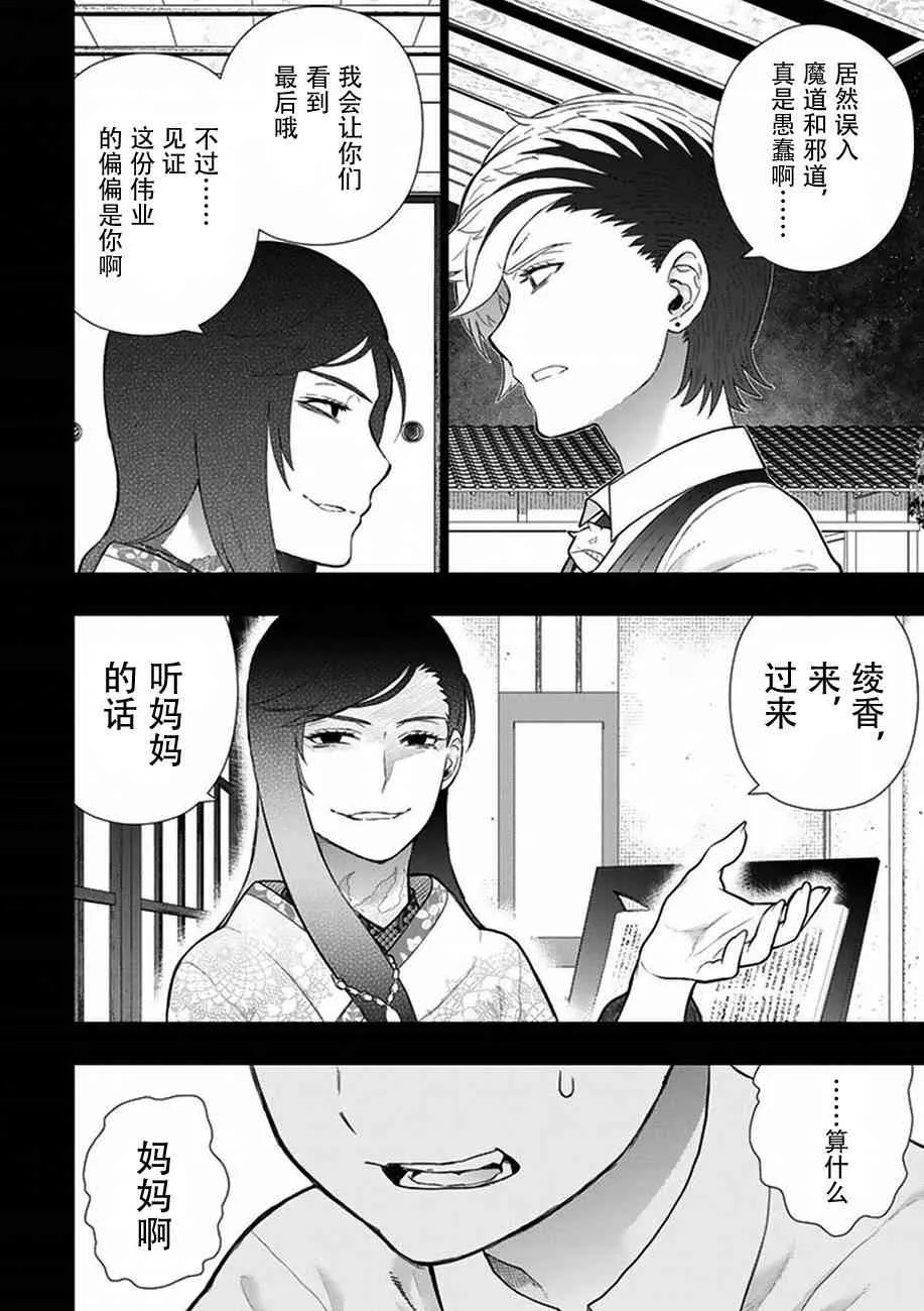 55话 第16页