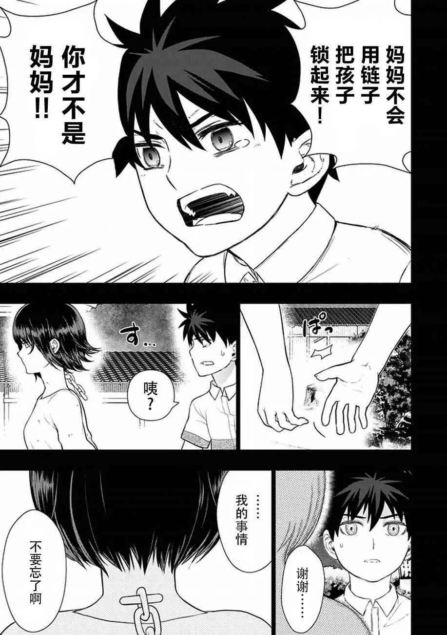 55话 第17页