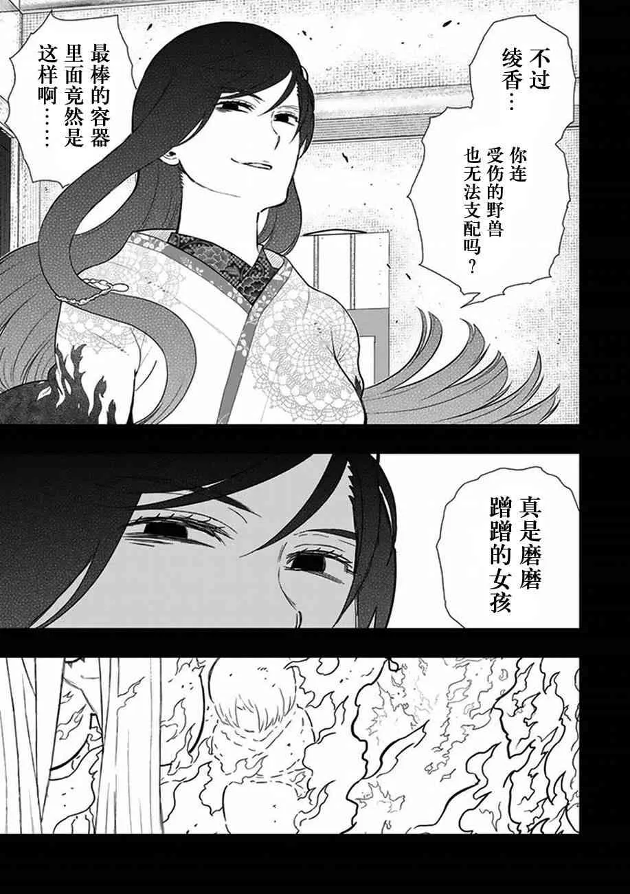55话 第22页