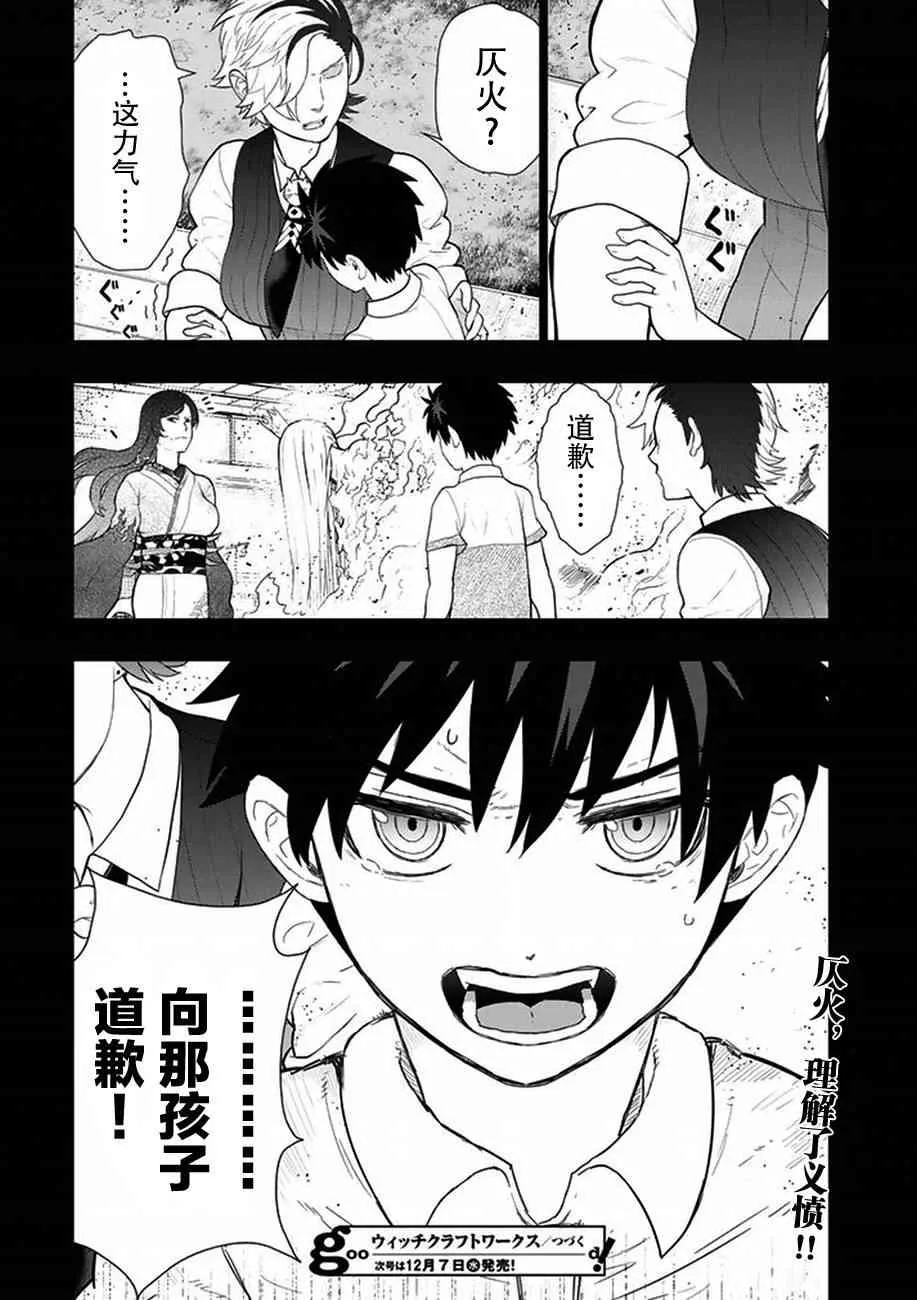 55话 第23页