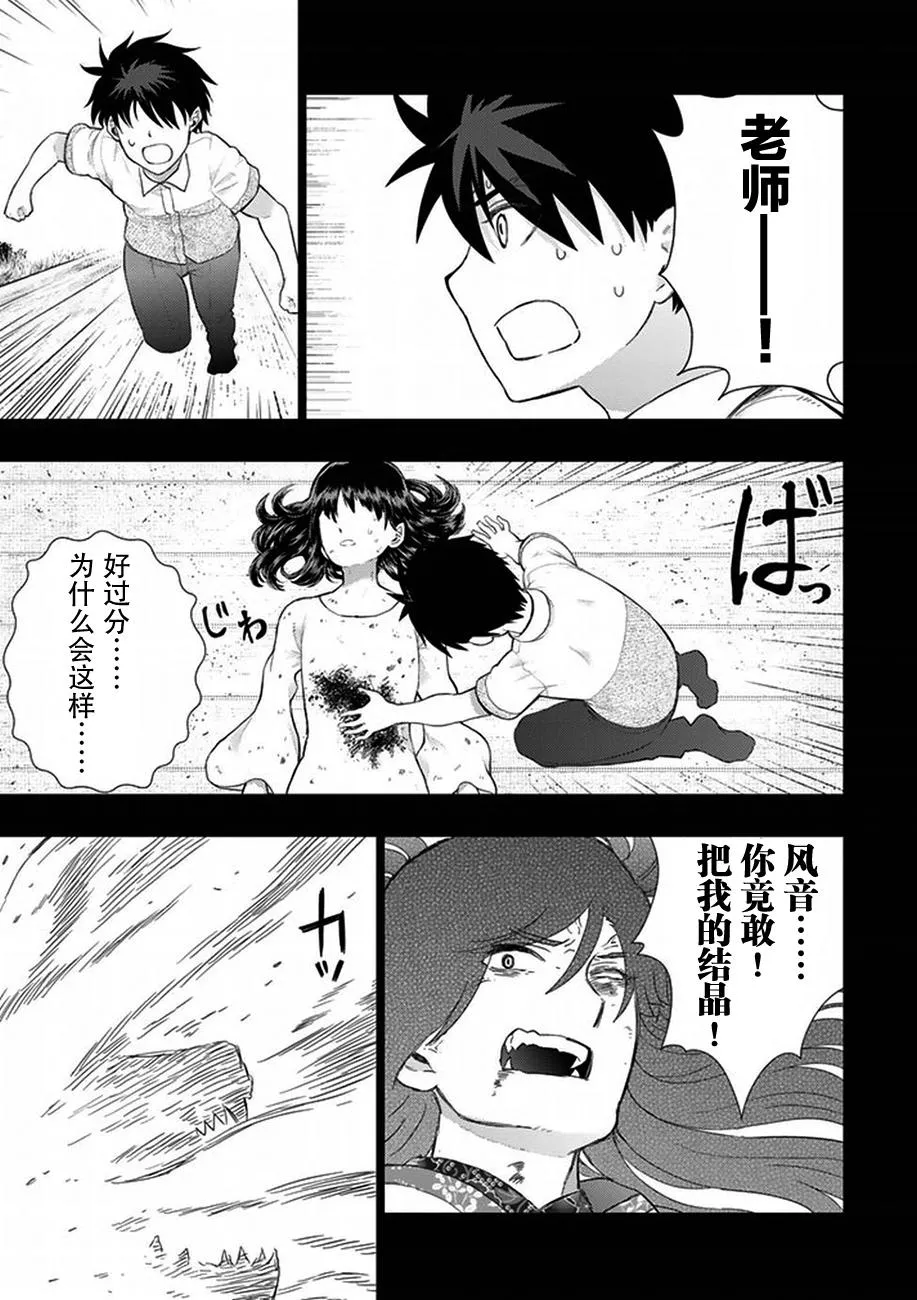 56话 第11页