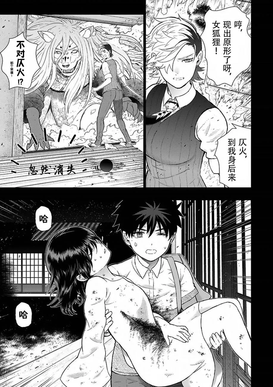 56话 第13页