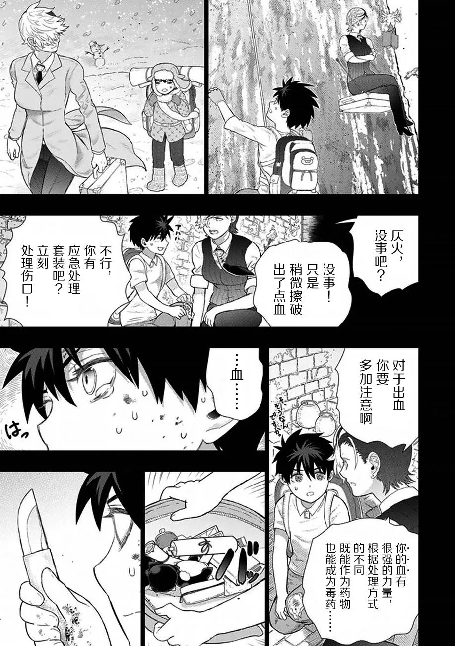 56话 第17页