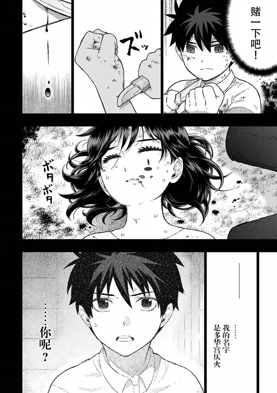 56话 第18页