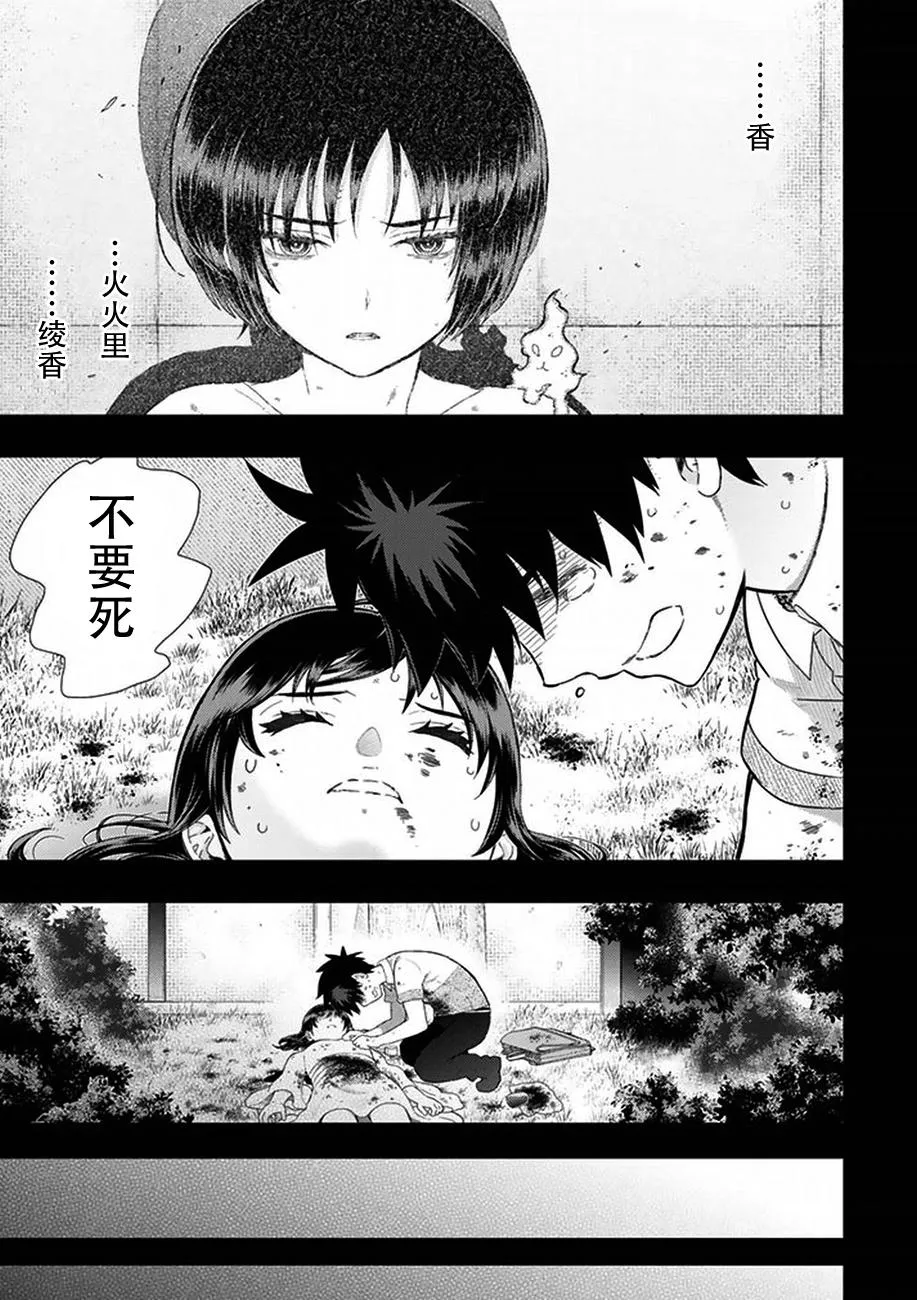 56话 第19页