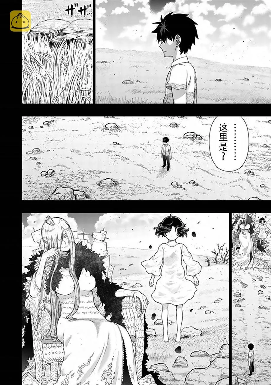 56话 第20页