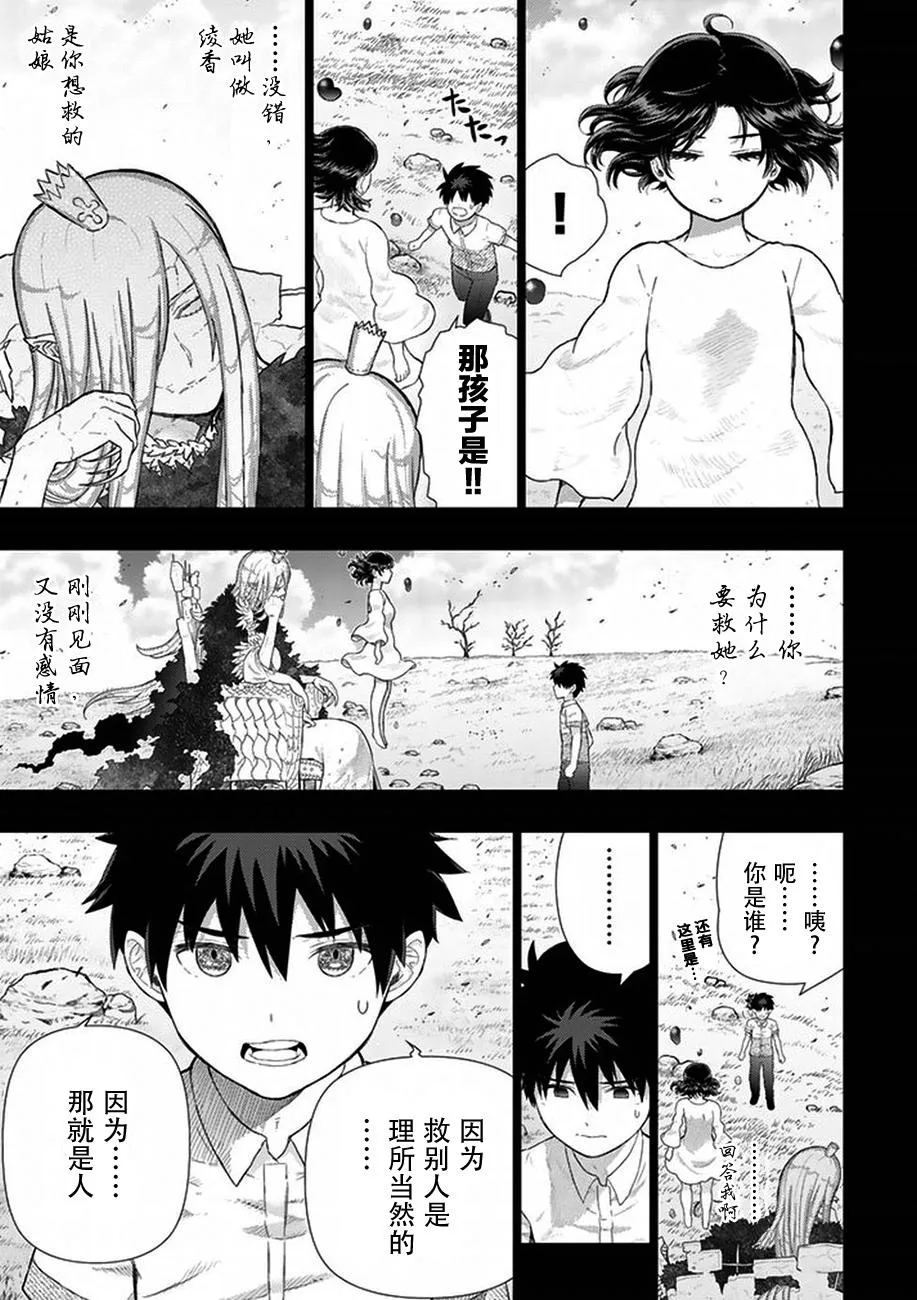 56话 第21页