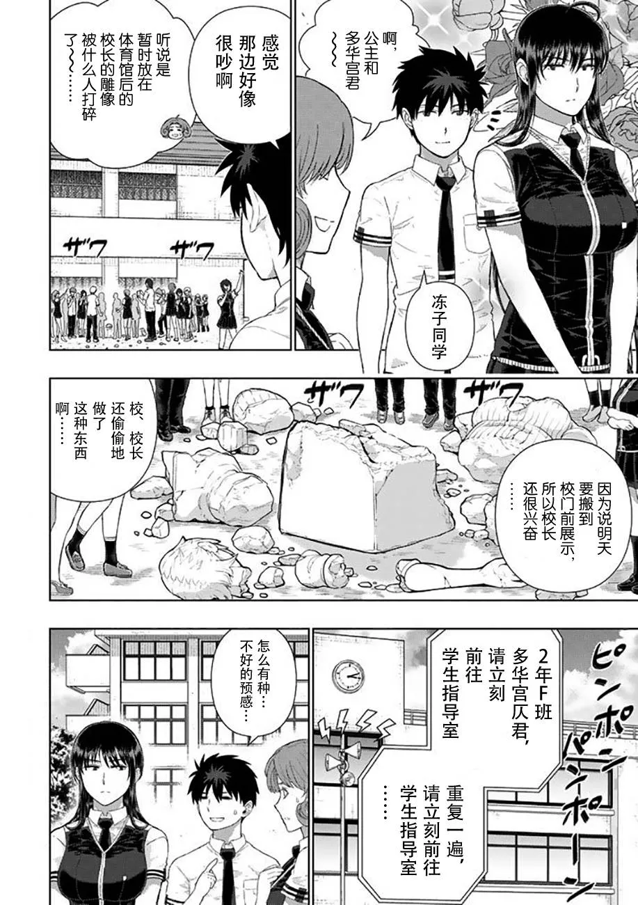 57话 第2页