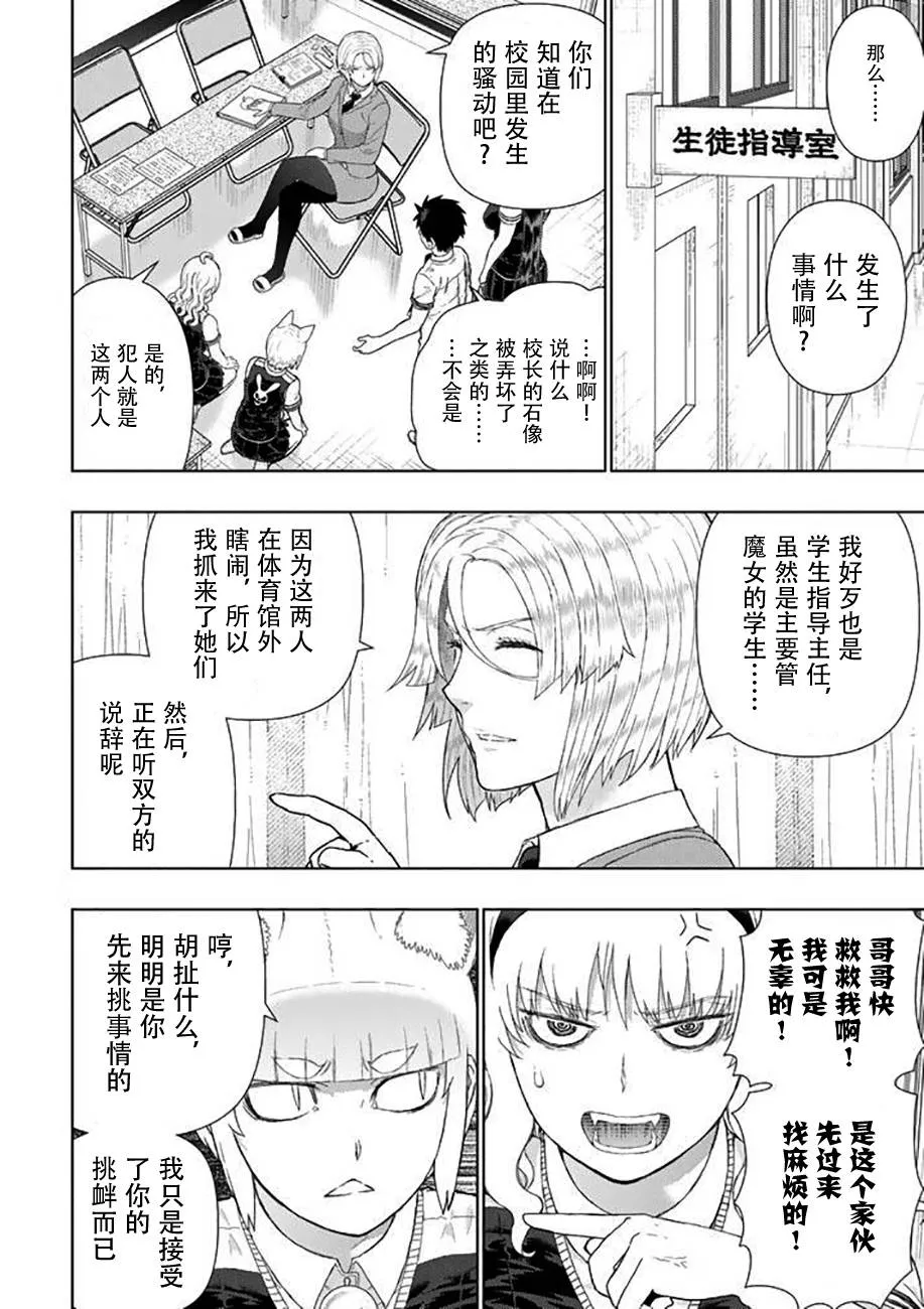 57话 第4页
