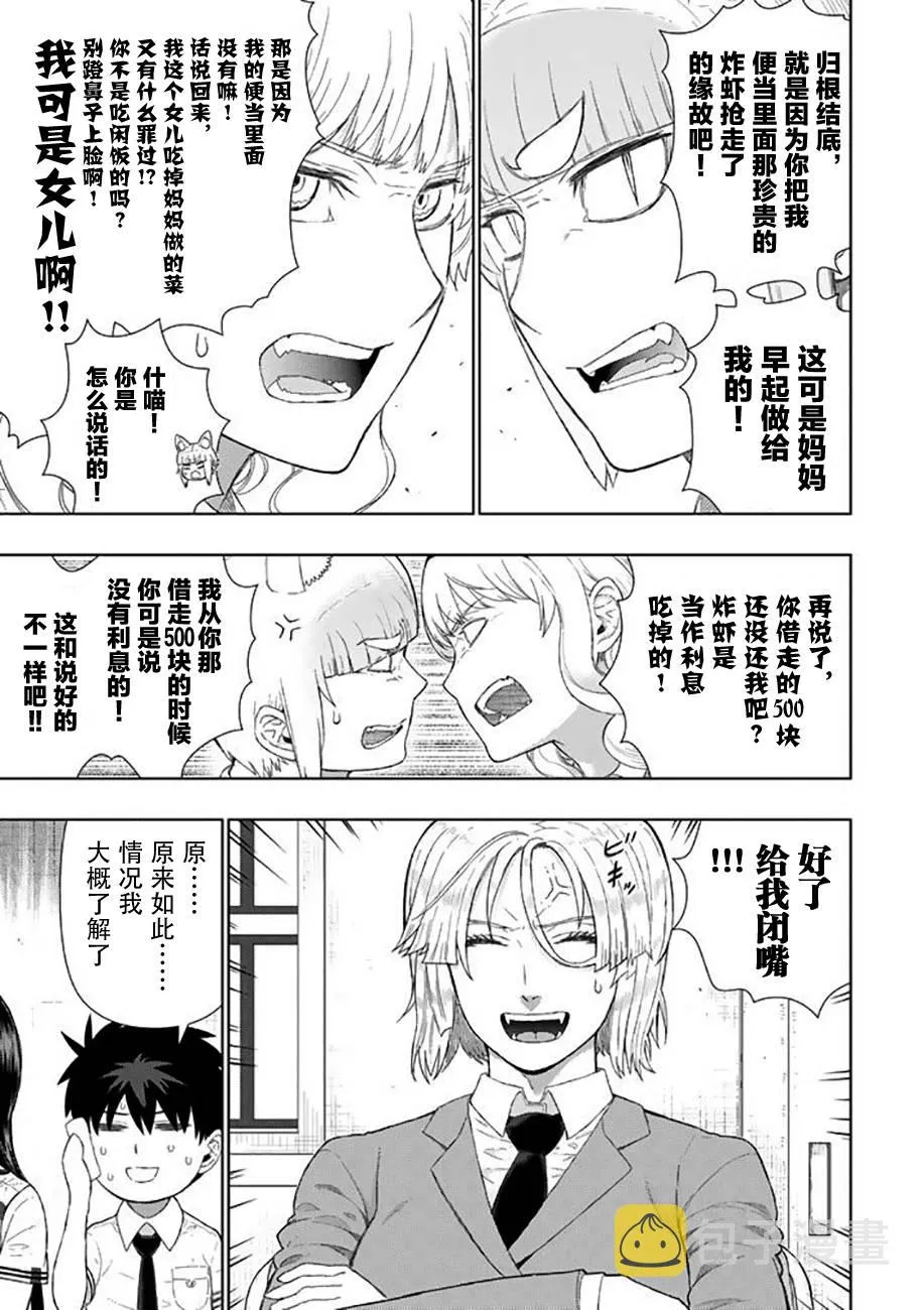 57话 第5页