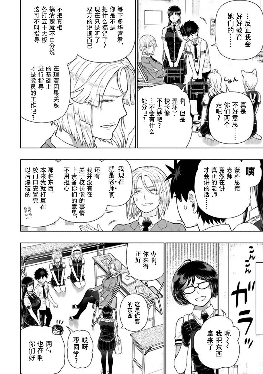 57话 第6页