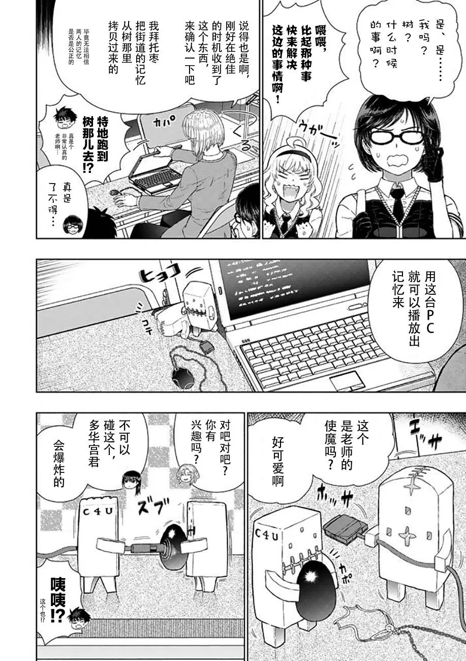 57话 第8页