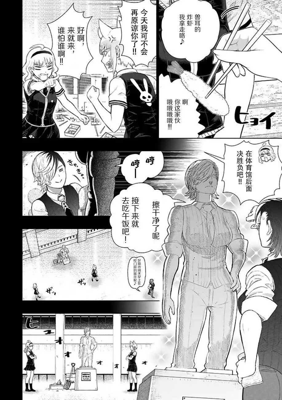 57话 第10页