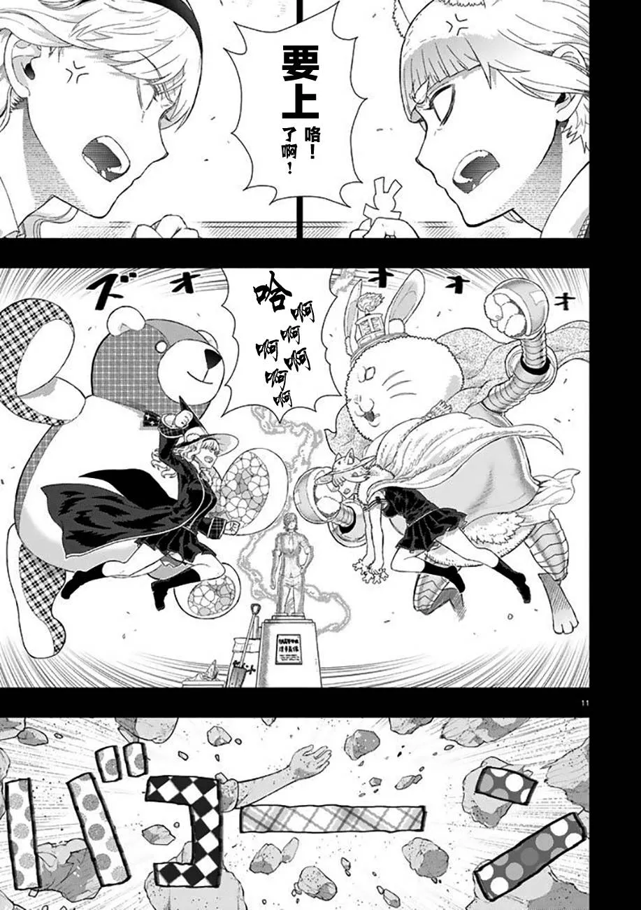 57话 第11页