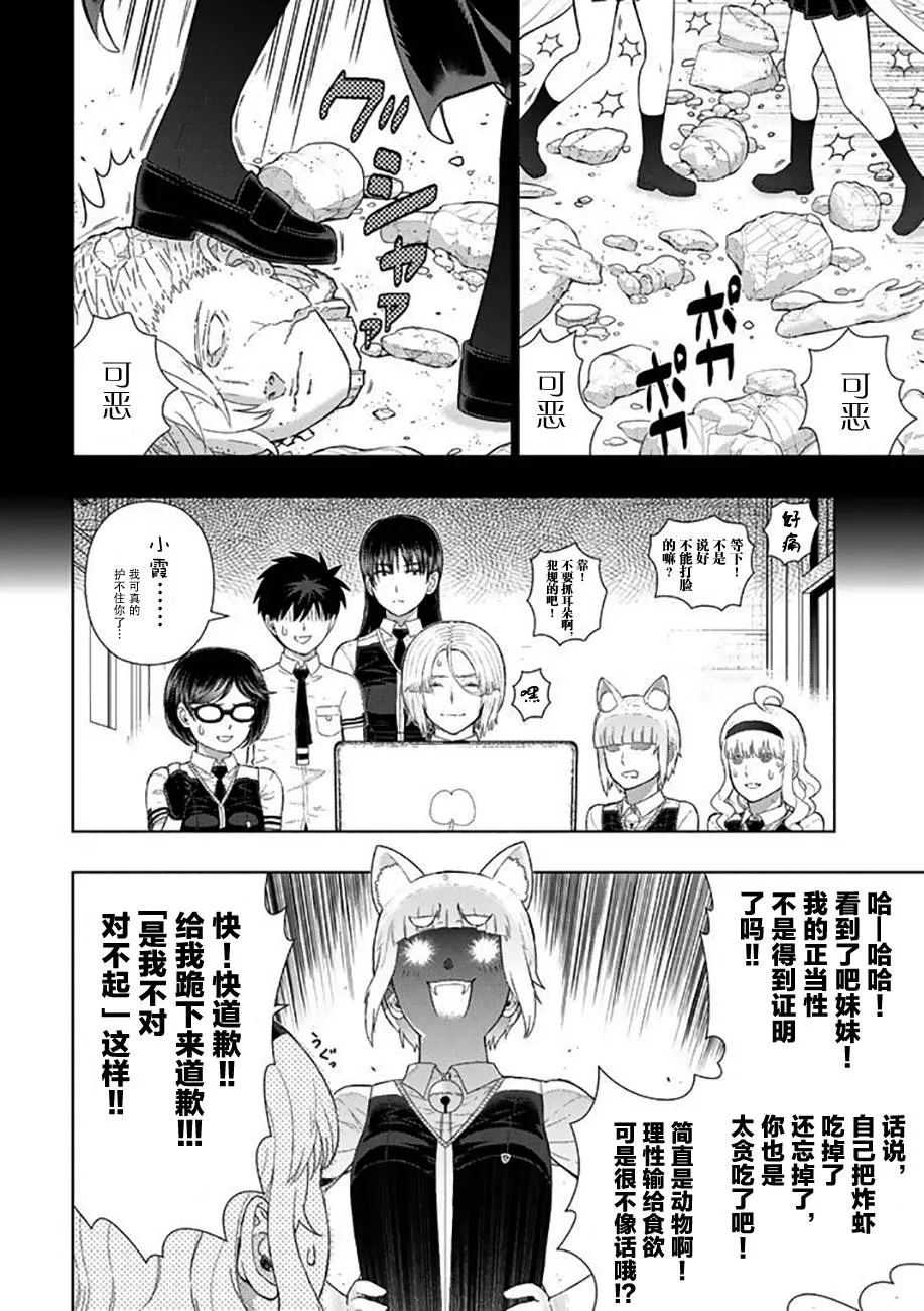57话 第12页