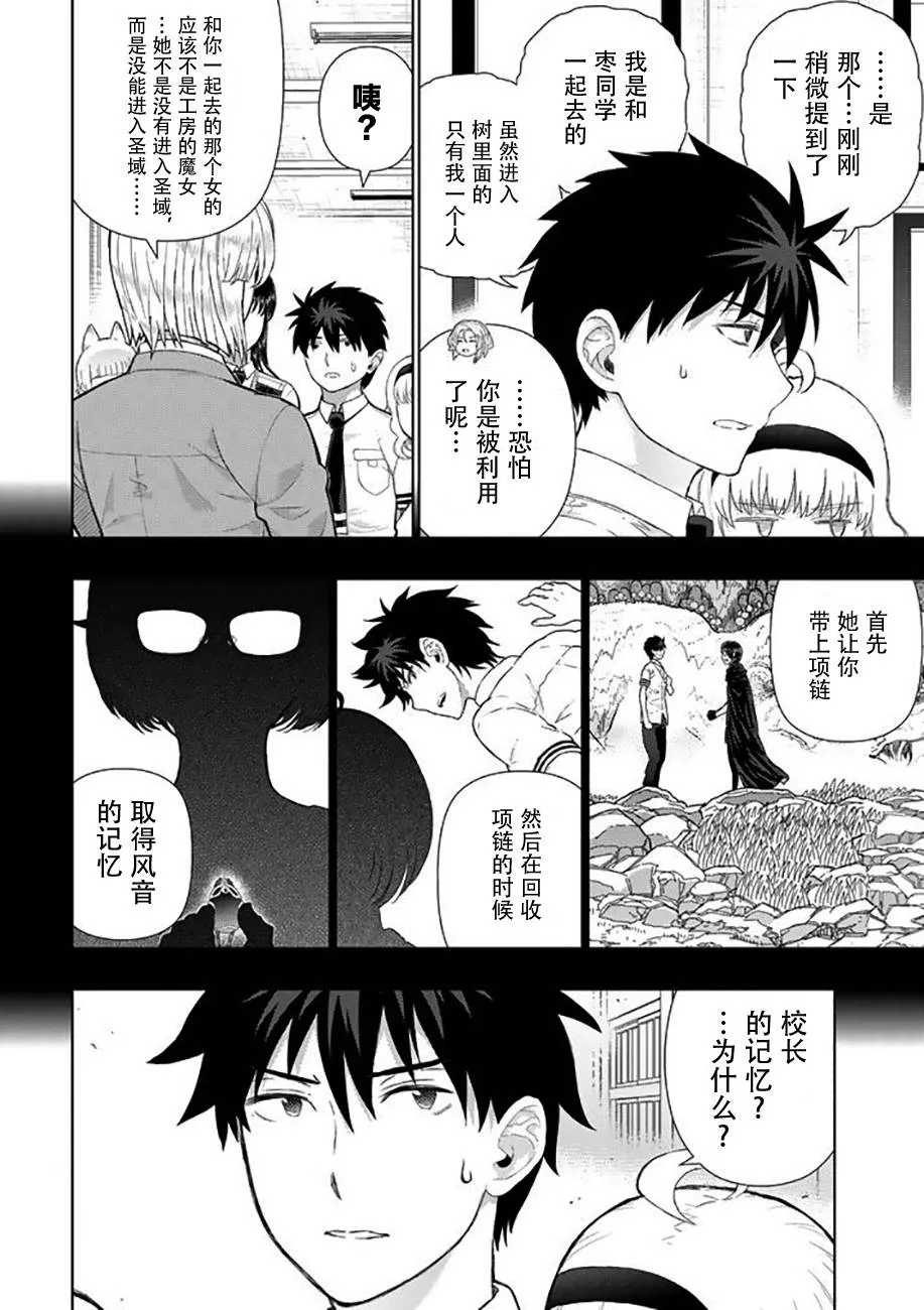 57话 第16页
