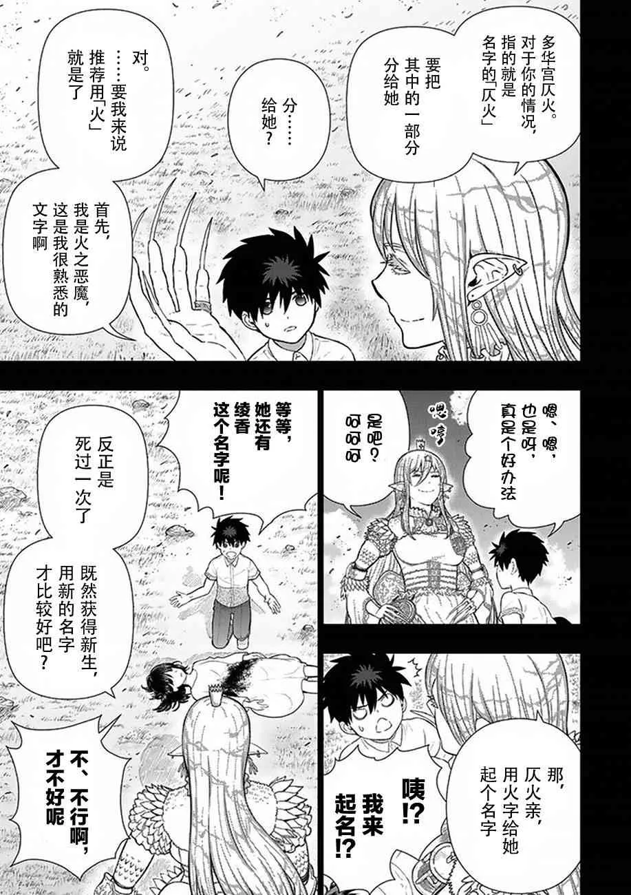 58话 第3页