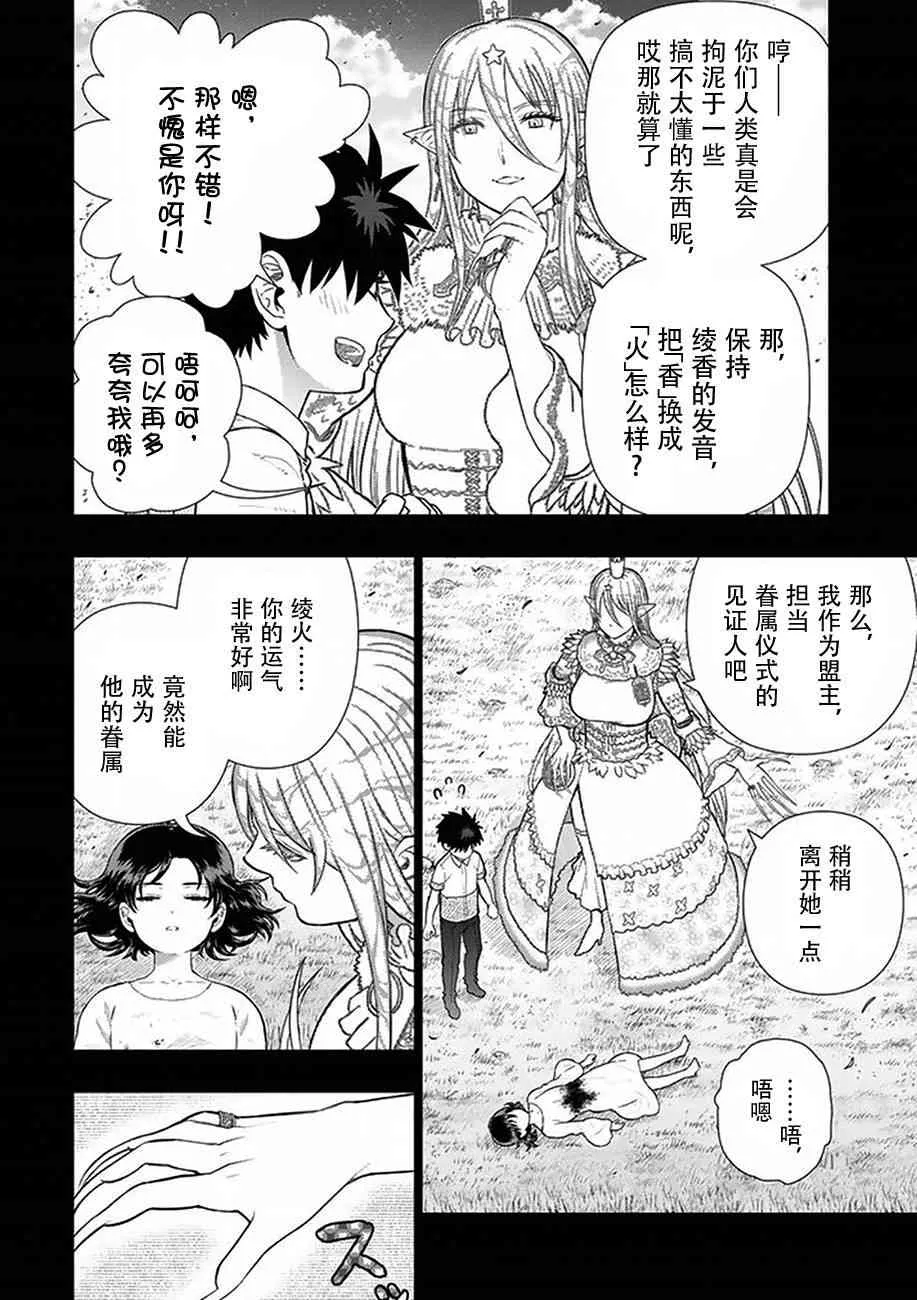 58话 第4页