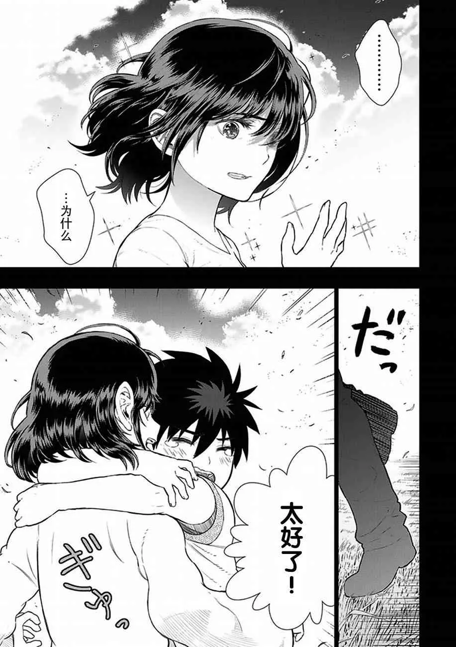58话 第7页