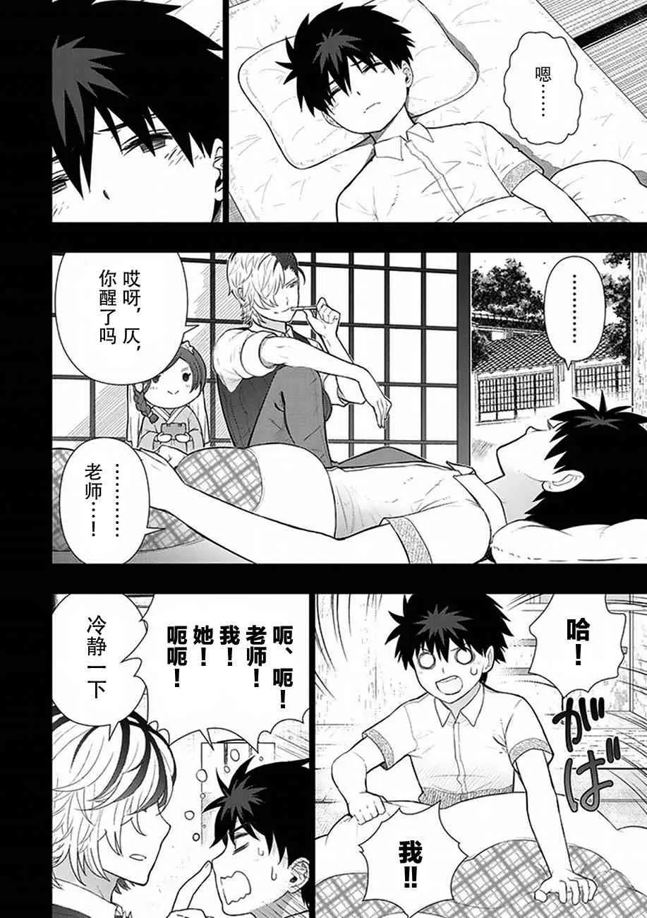 58话 第8页