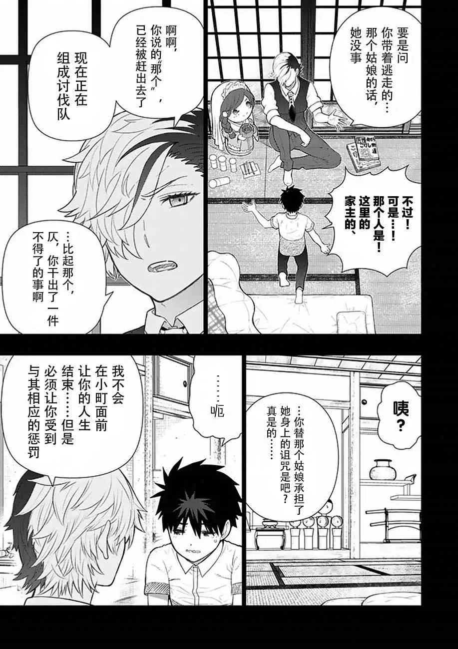 58话 第9页