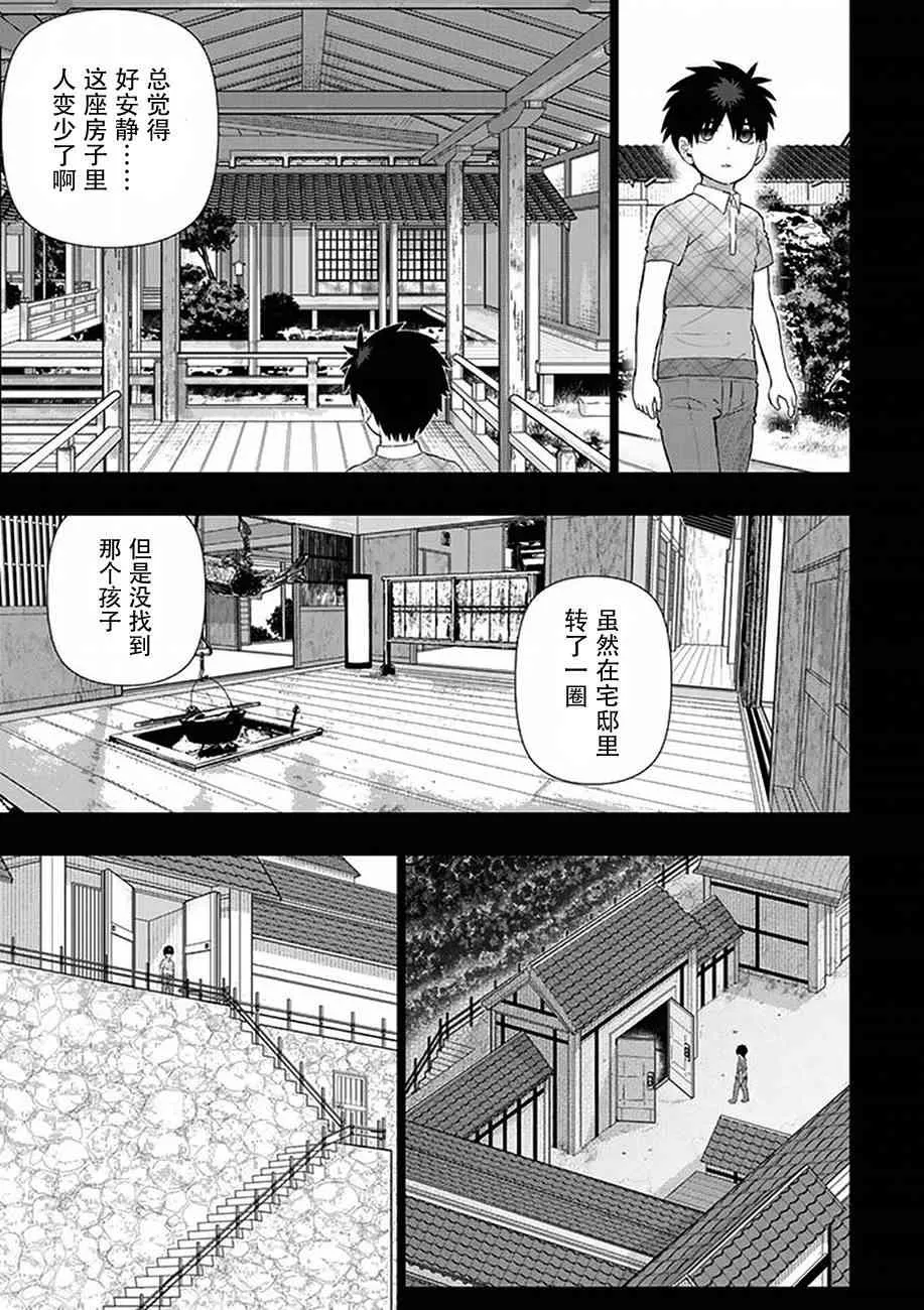 58话 第11页