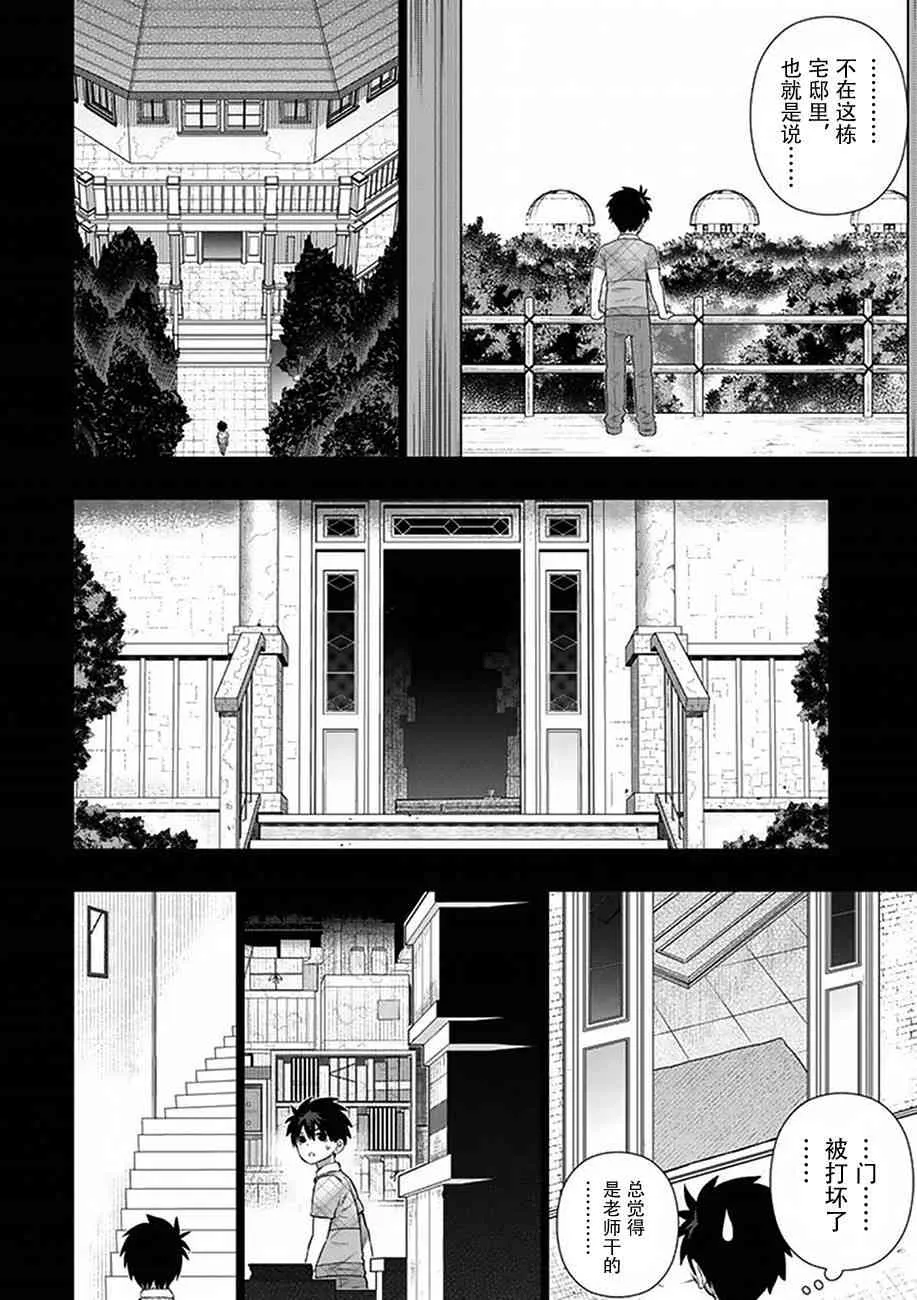 58话 第12页