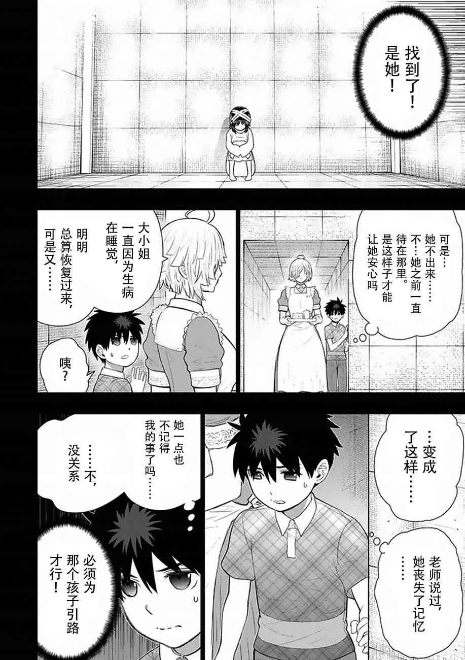 58话 第14页