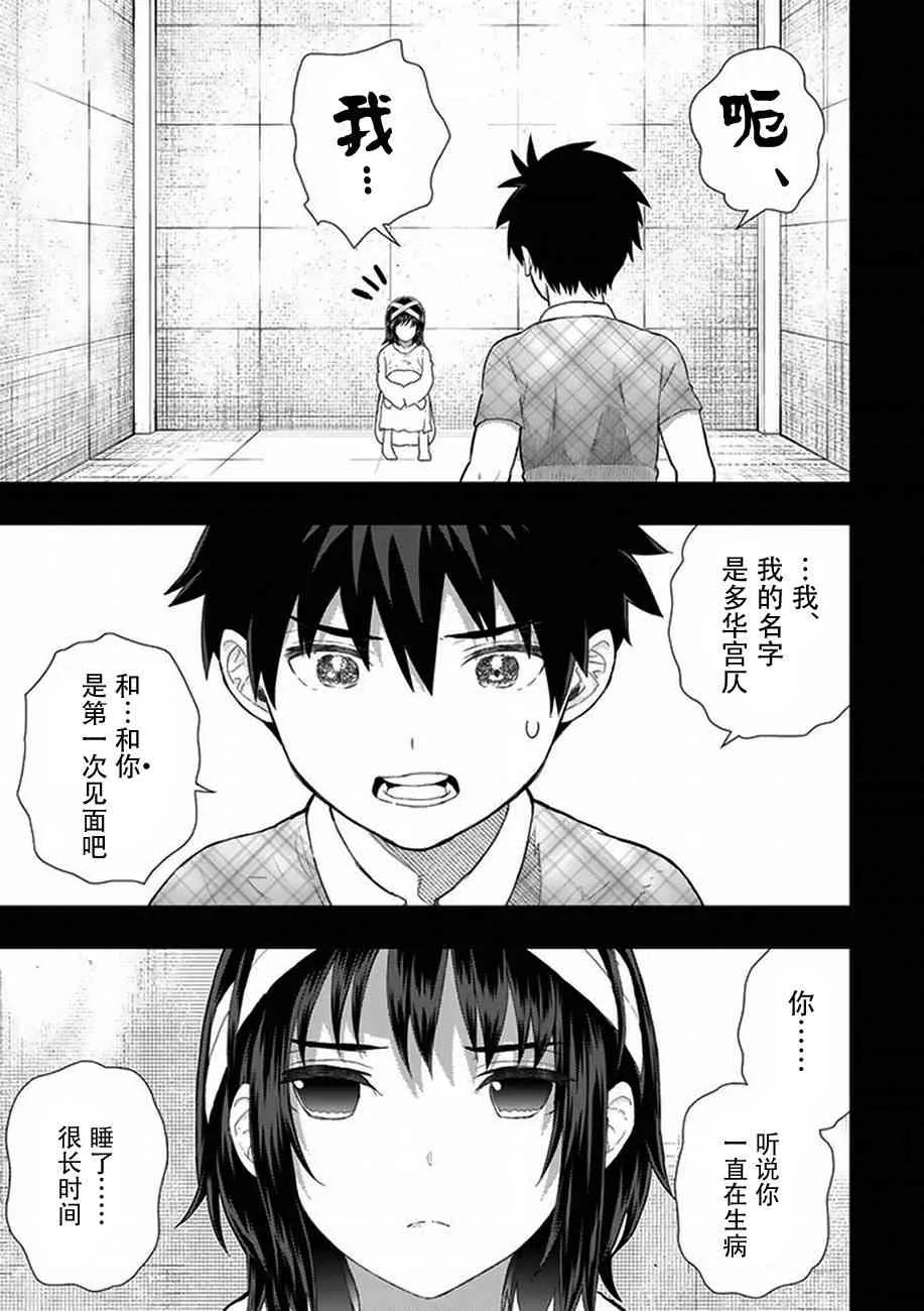 58话 第15页