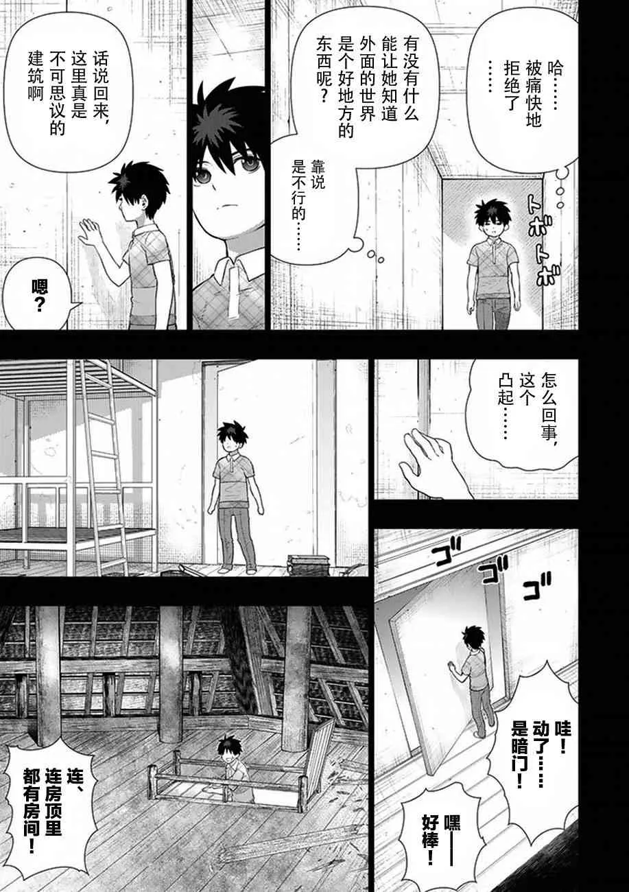 58话 第17页